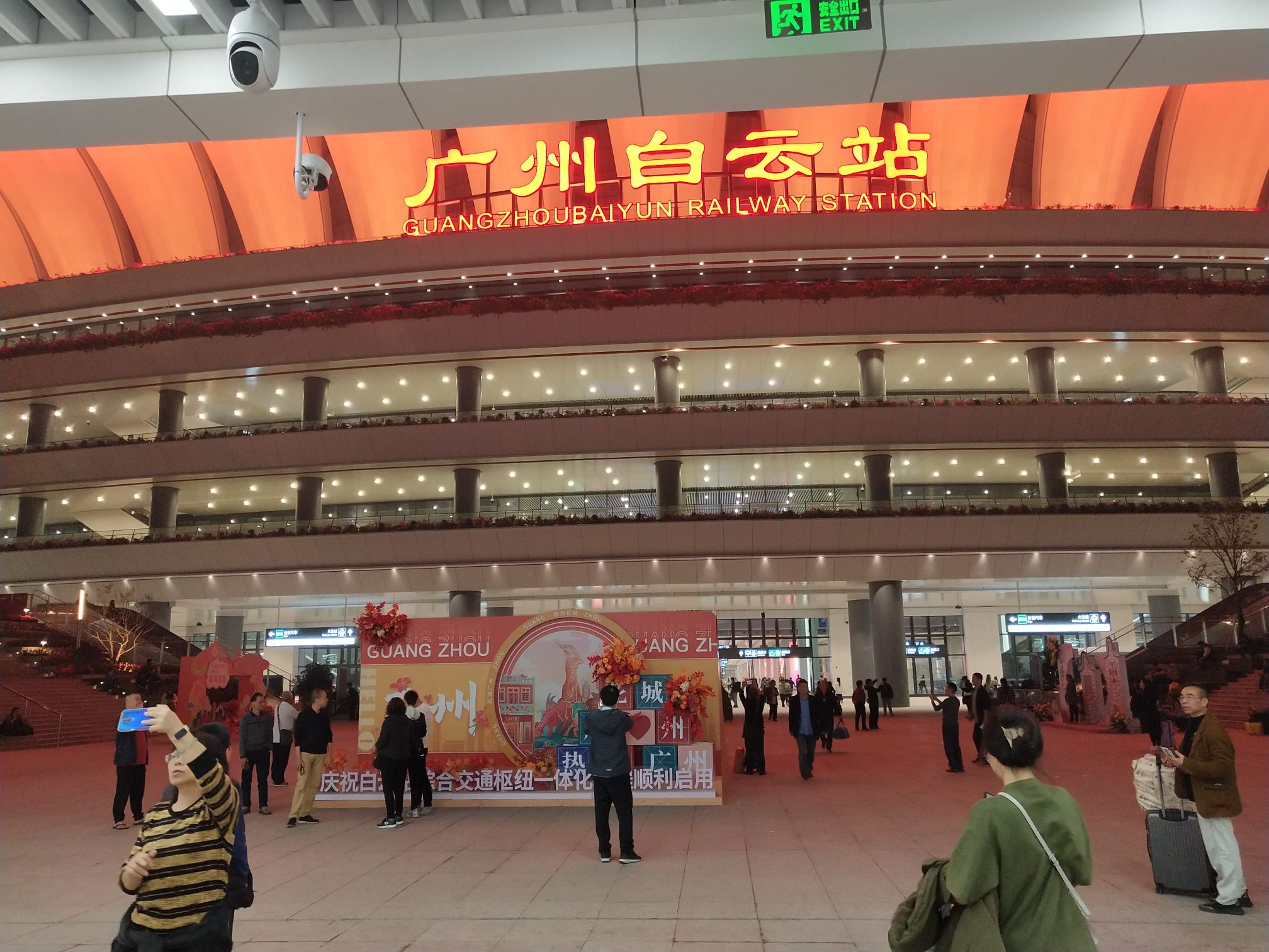 广州白云站(东出站口)