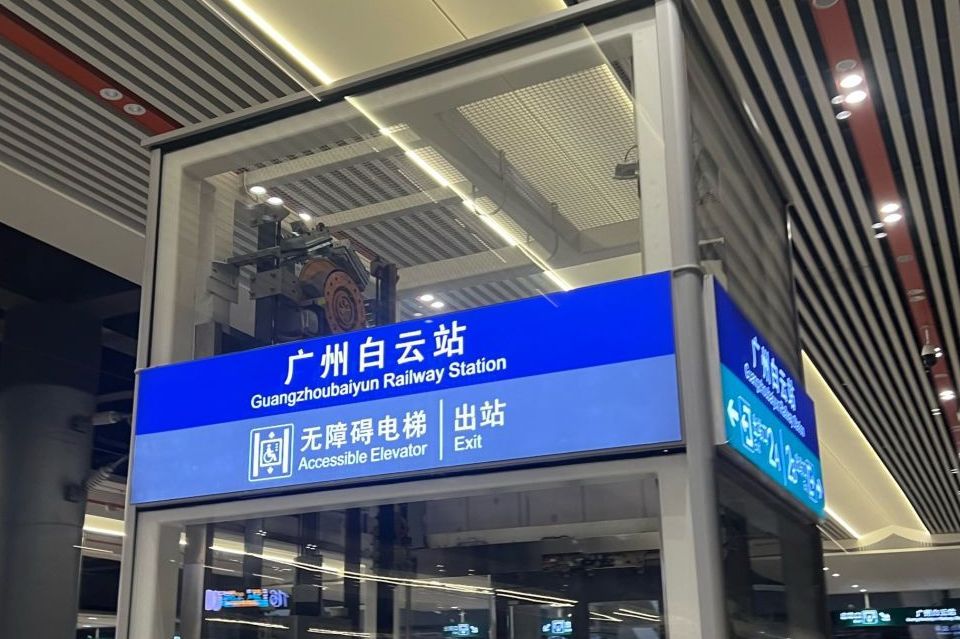 广州白云站(进站口1)