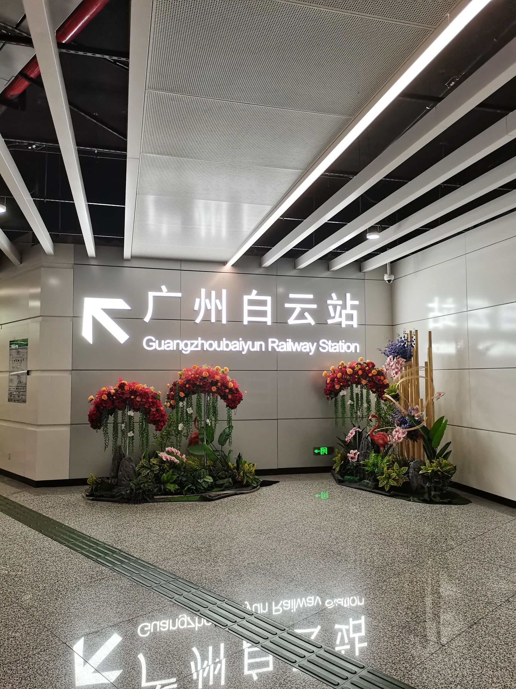 广州白云站(进站口1)