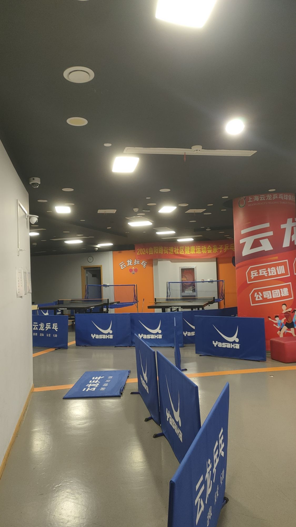 场地封面-云龙乒乓(虹口曲阳路店)