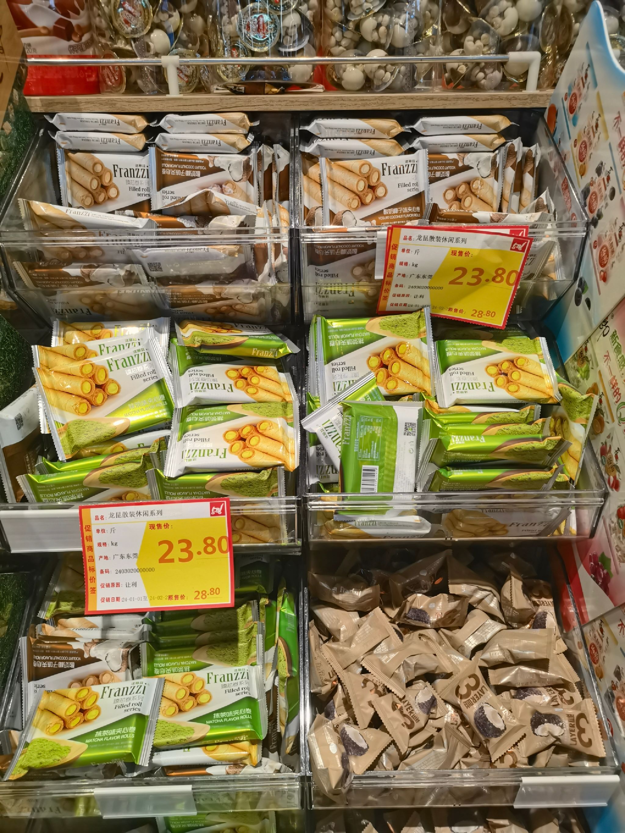 龙楼商业广场超市
