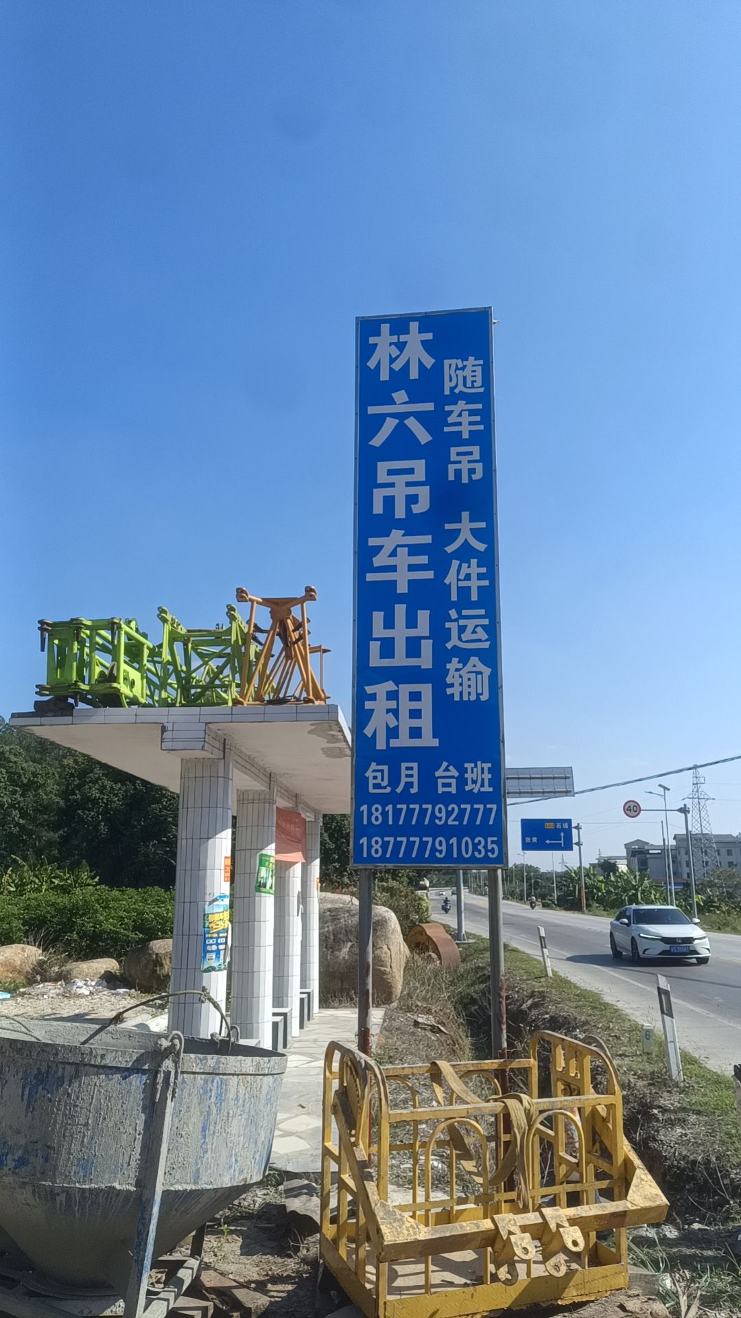 林六吊车随车吊出租