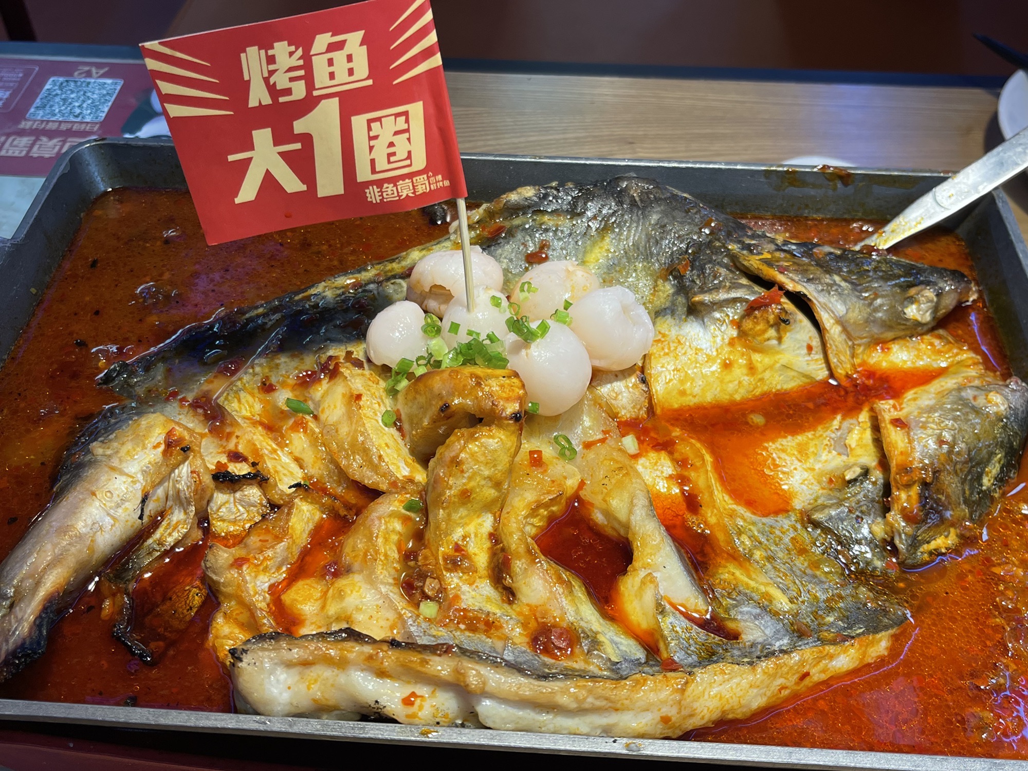 非鱼莫蜀烤鱼火车餐厅(威海职业学院店)