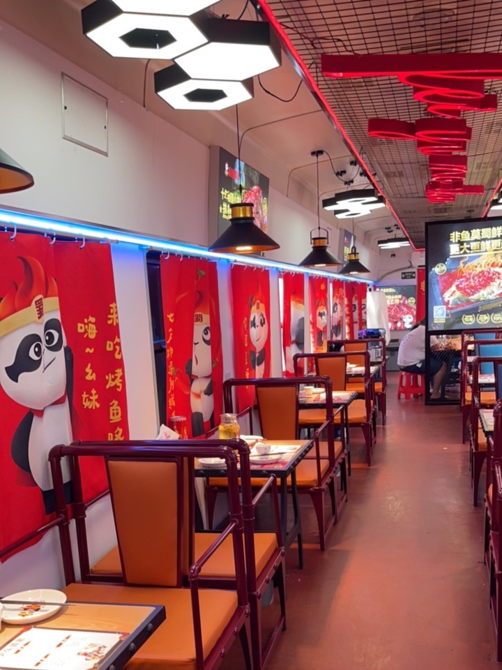 非鱼莫蜀烤鱼火车餐厅(威海职业学院店)