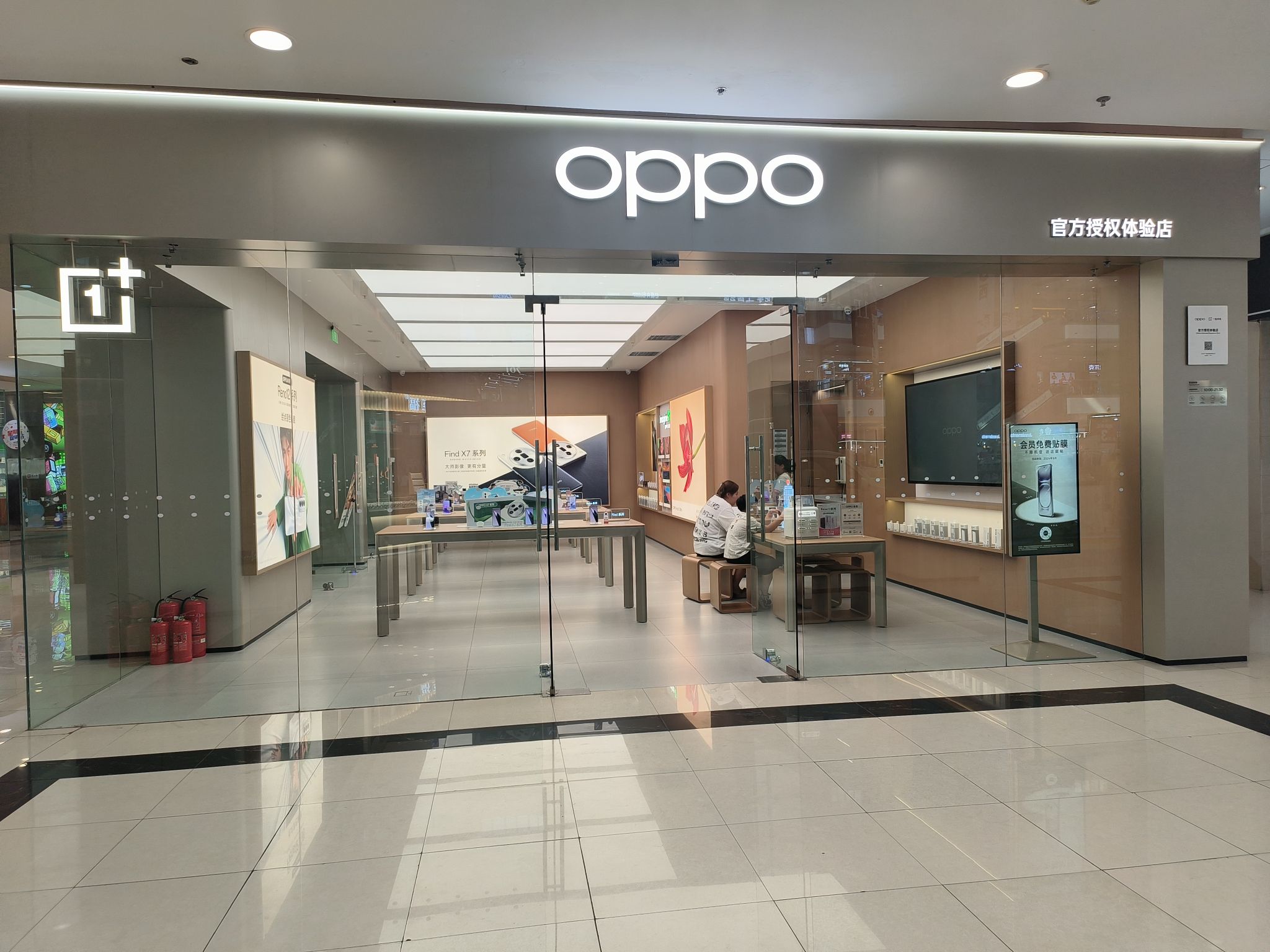 OPPO官方授权体验店(盐城亭湖区宝龙广场店)