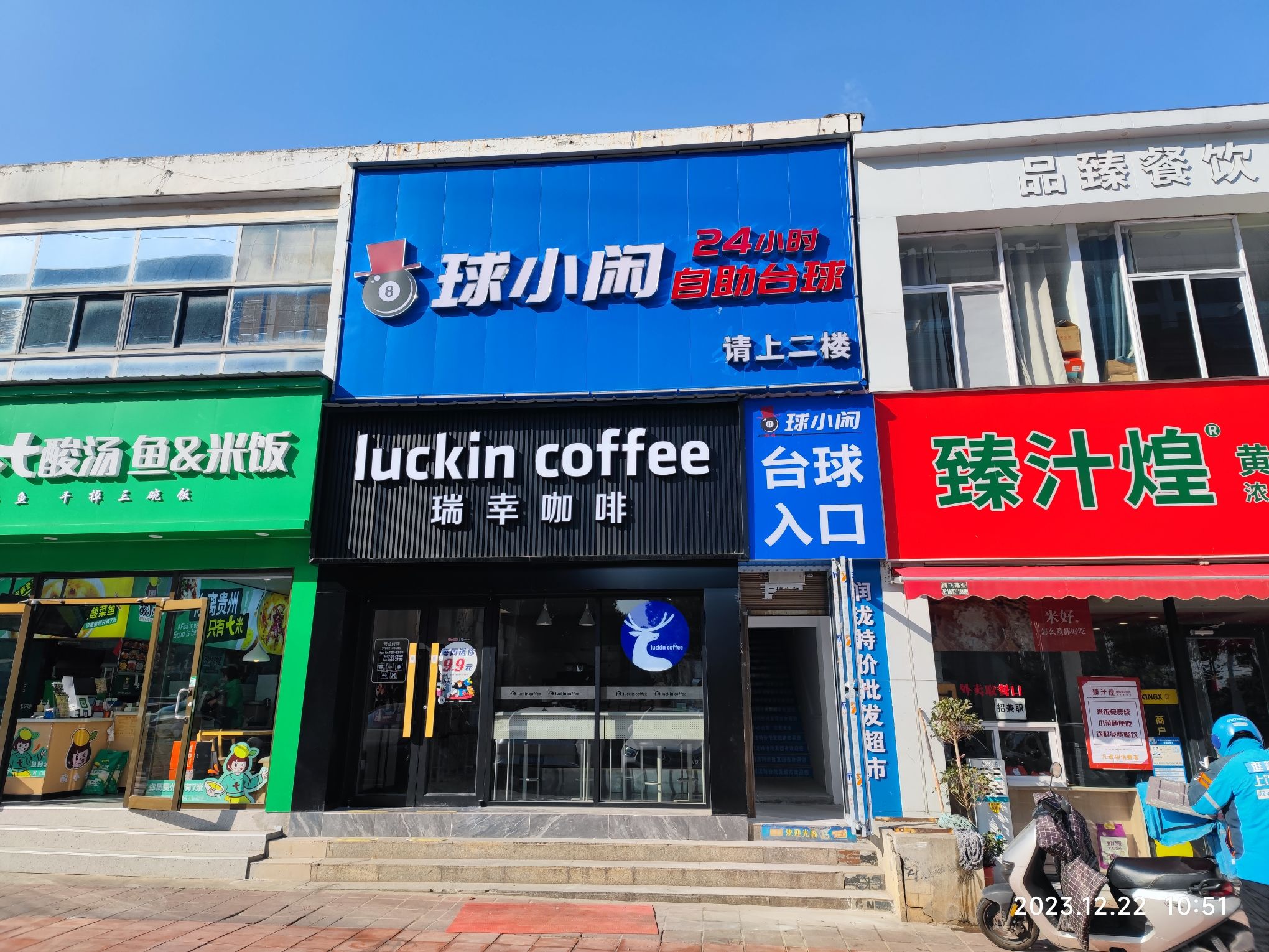 场地封面-球小闲24小时自助台球(武昌理工学院店)