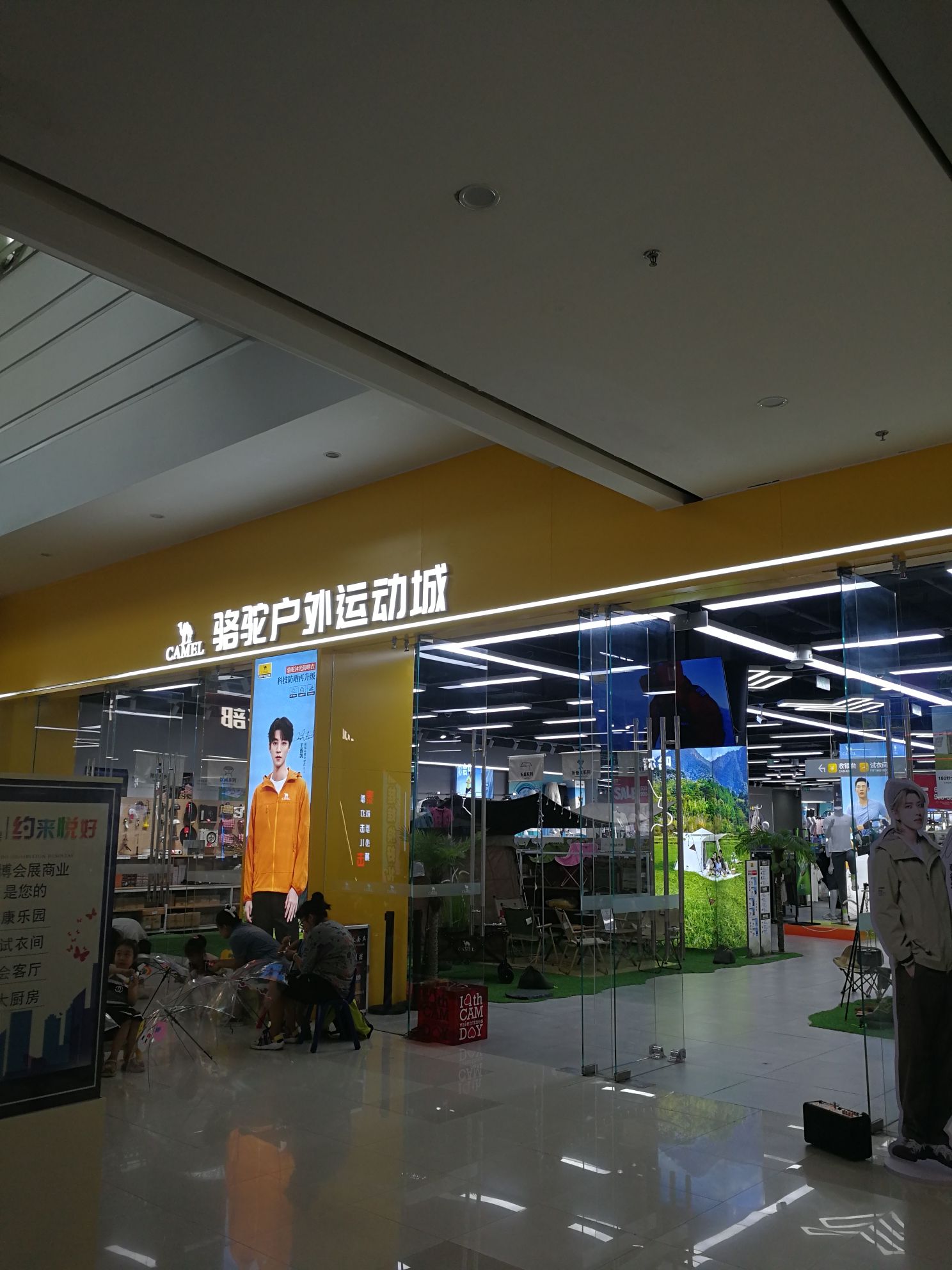 骆驼户外运动城(红博中央公园店)