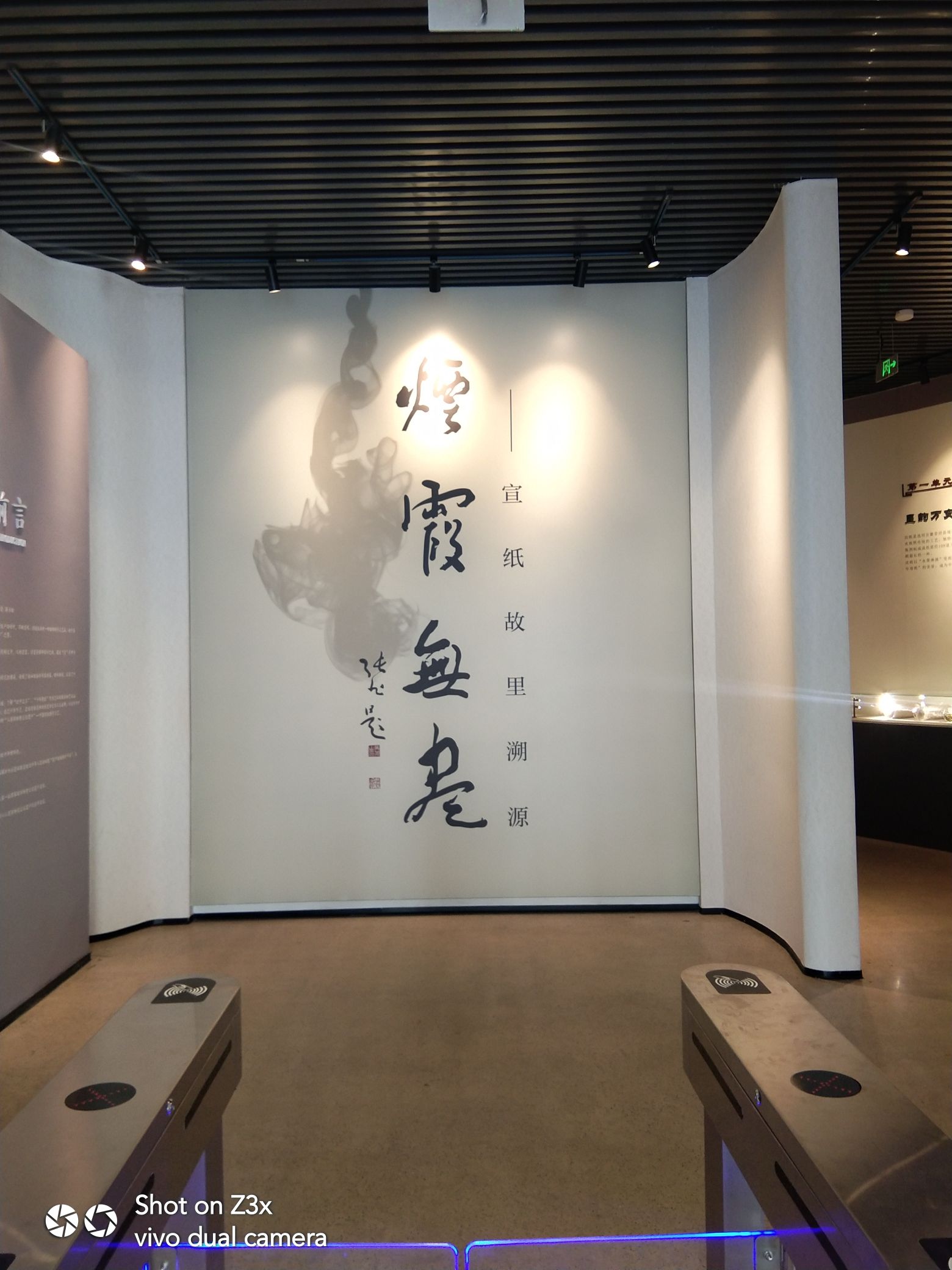 汉唐纸坊景区旅行图片 3