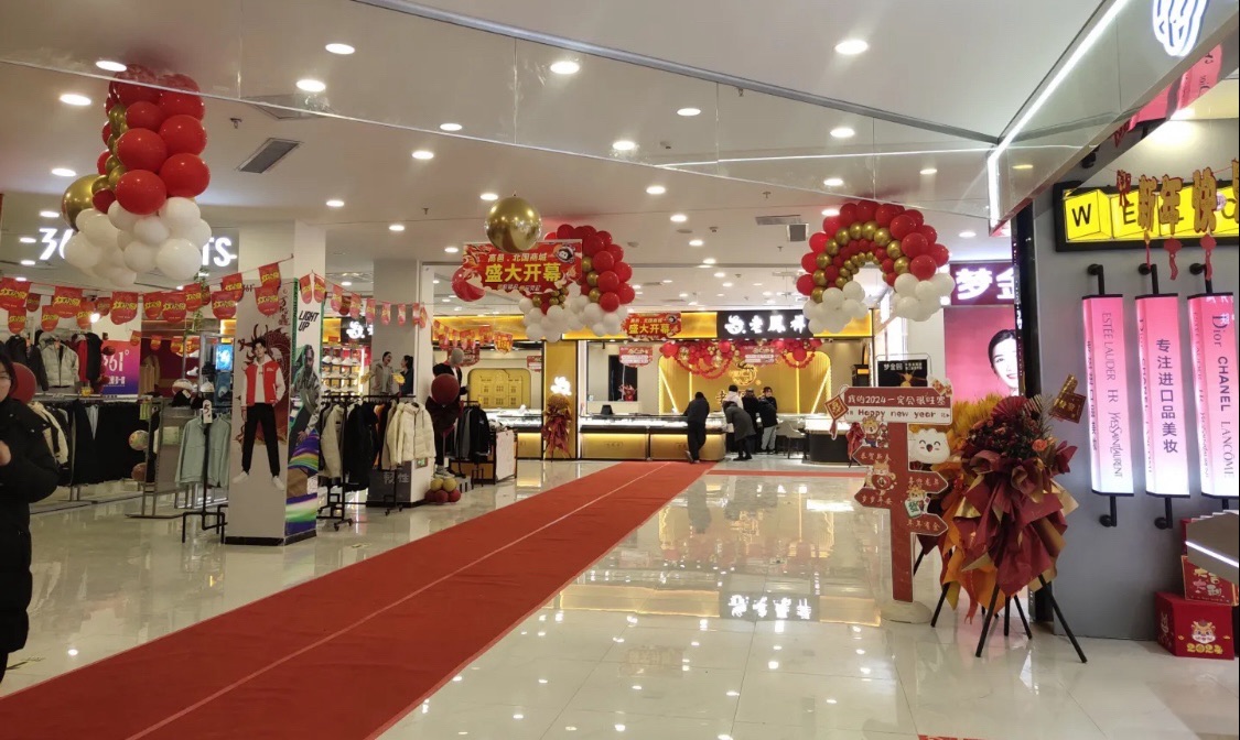 北国商城(高邑店)