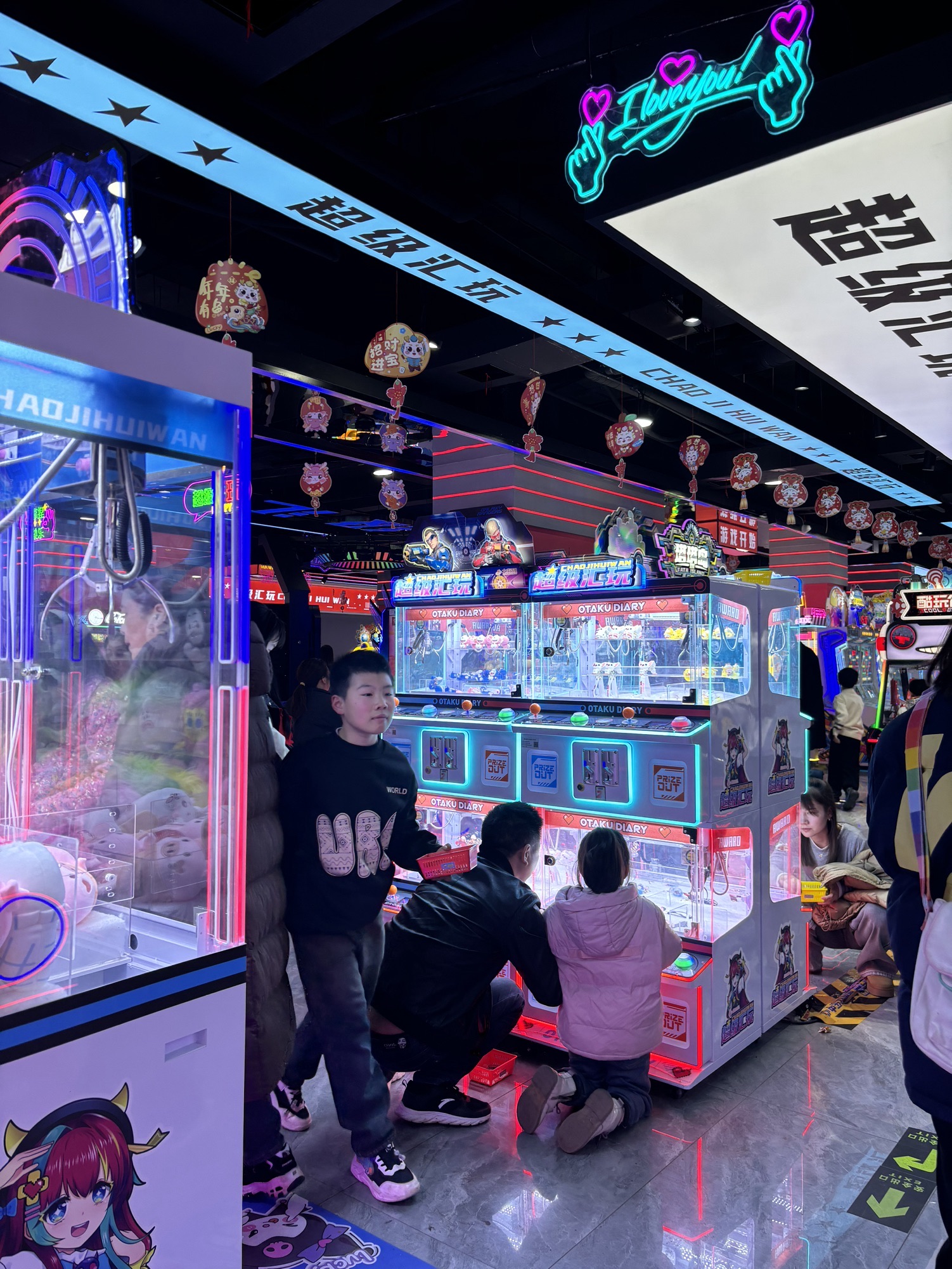 超级汇玩城市欢乐中心
