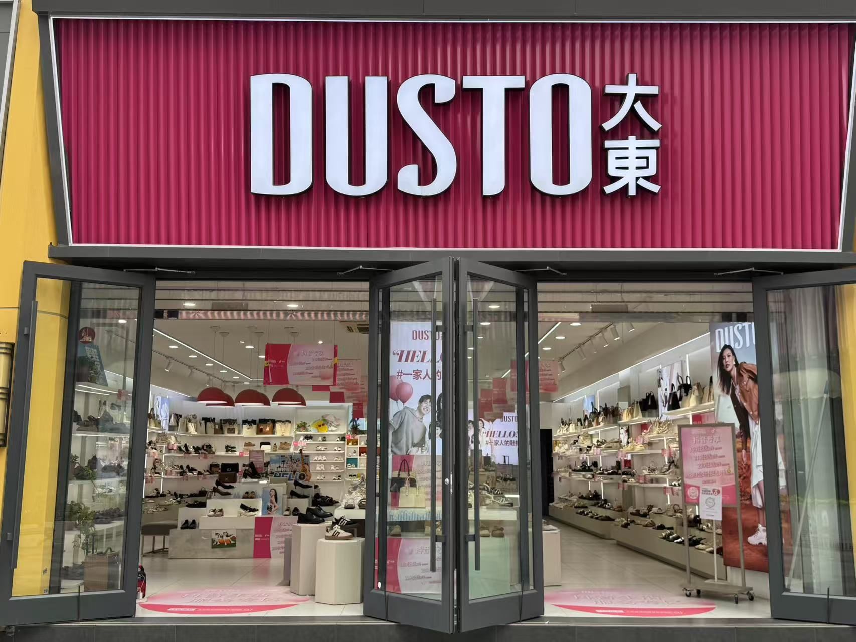 大东(天元名品服饰城店)
