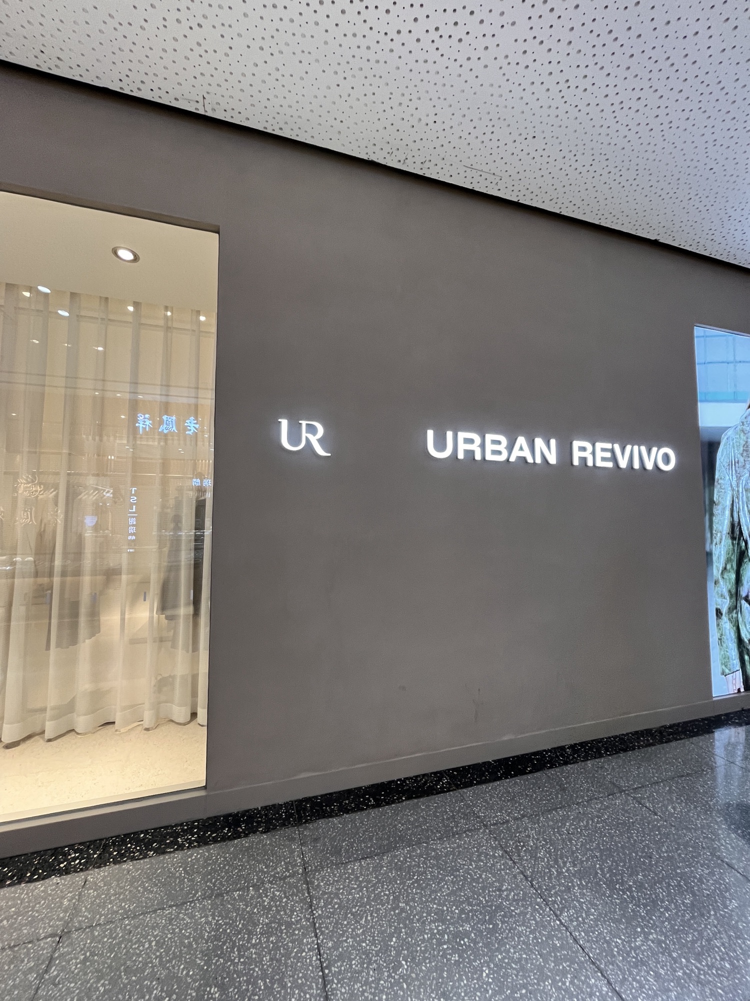 URBAN REVIVO(阜阳商厦时代广场店)