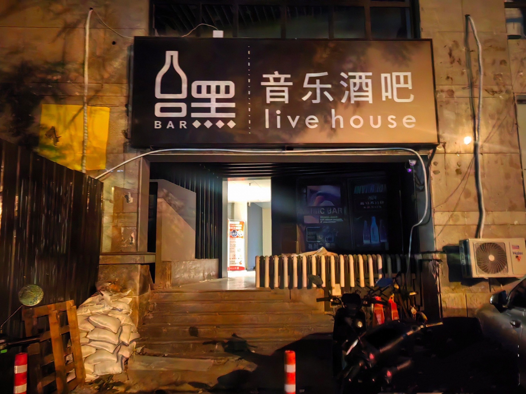 场地封面-嘿bar·音乐酒吧