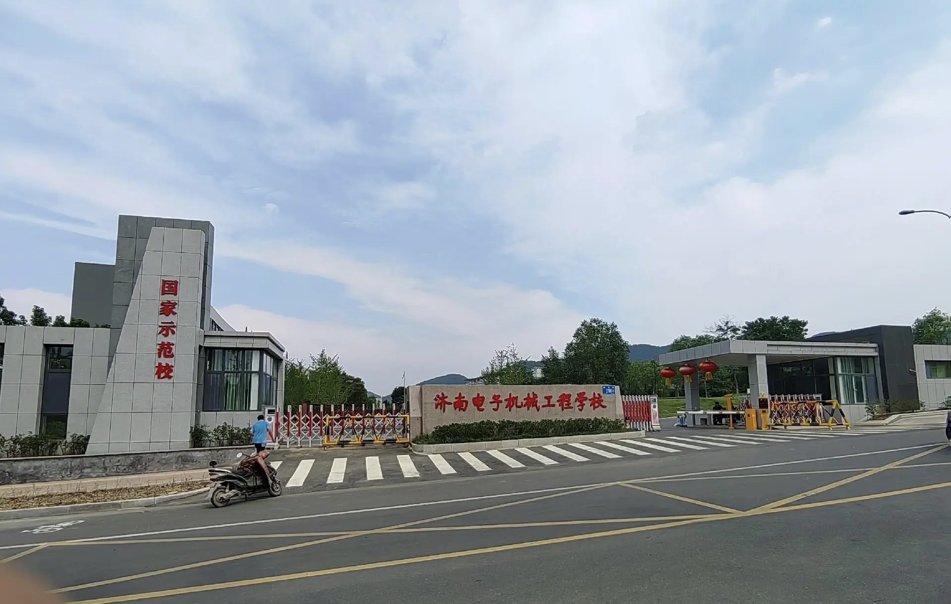 济南电子机械工程学校