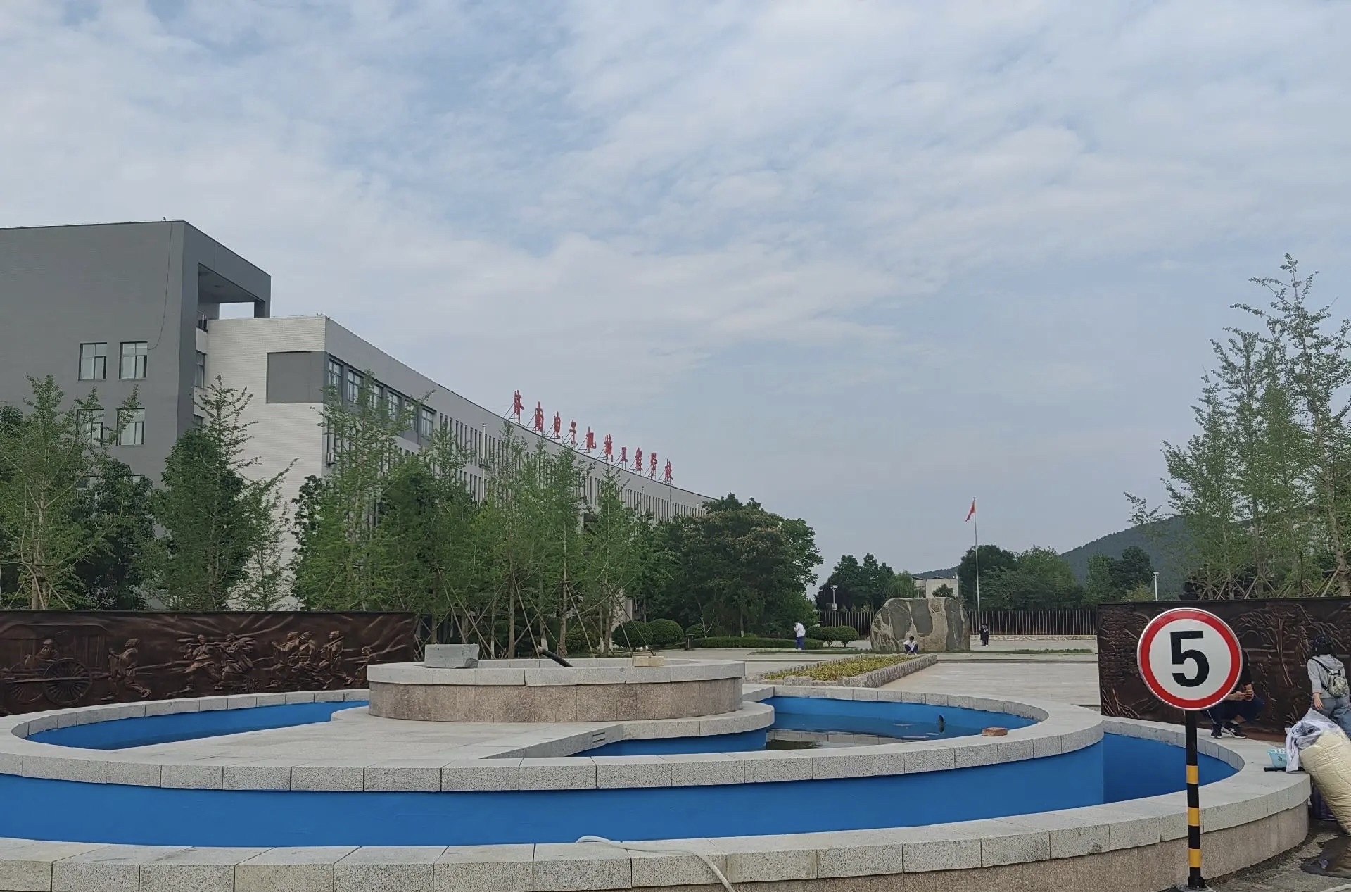 济南电子机械工程学校