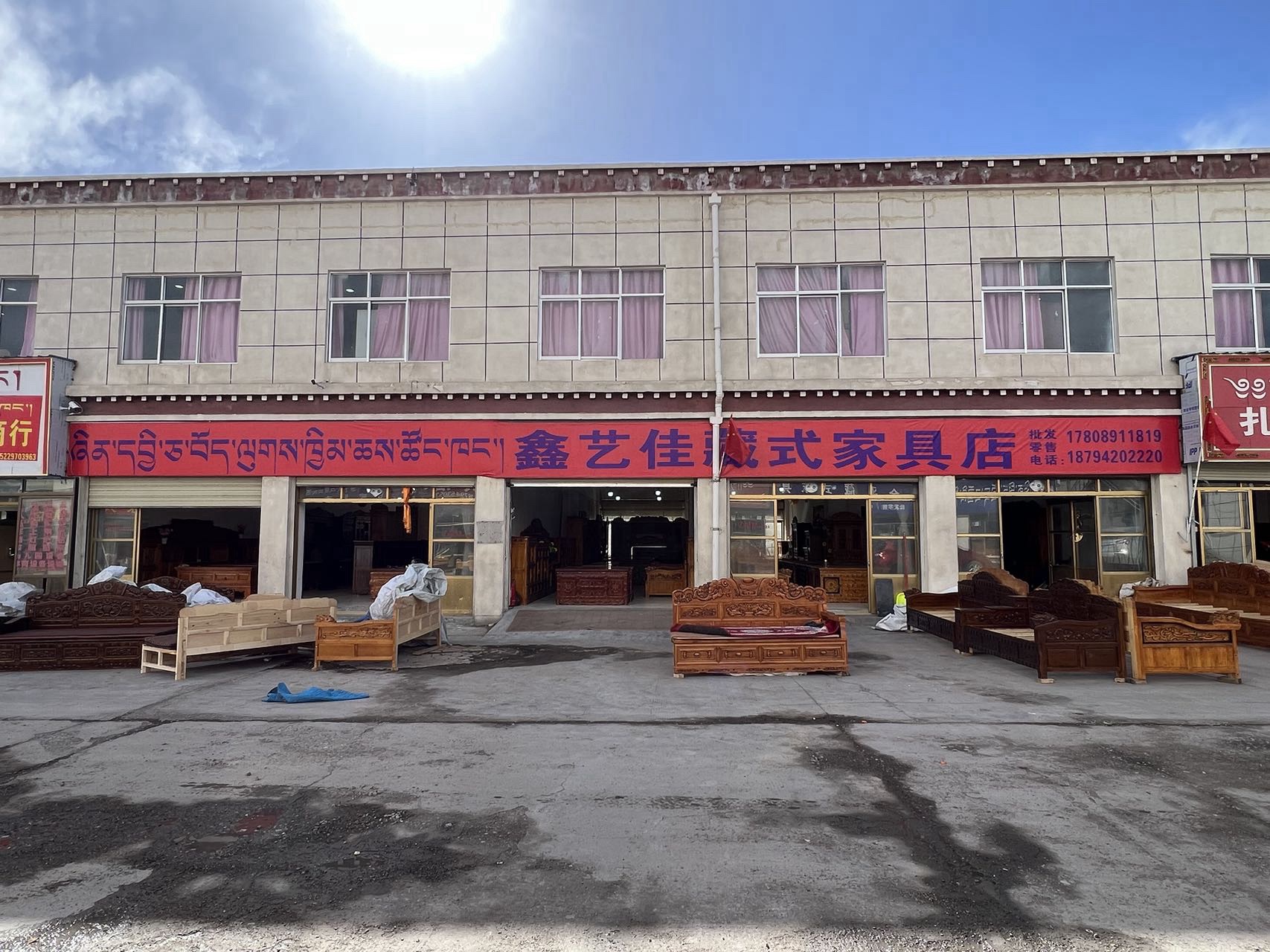 鑫艺佳藏式家具店