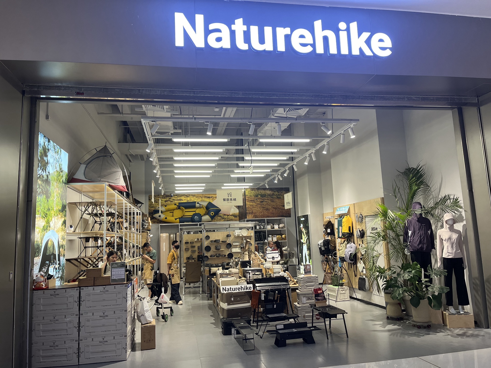 Naturehike挪客户外(龙湖虹桥天街购物中心A馆店)
