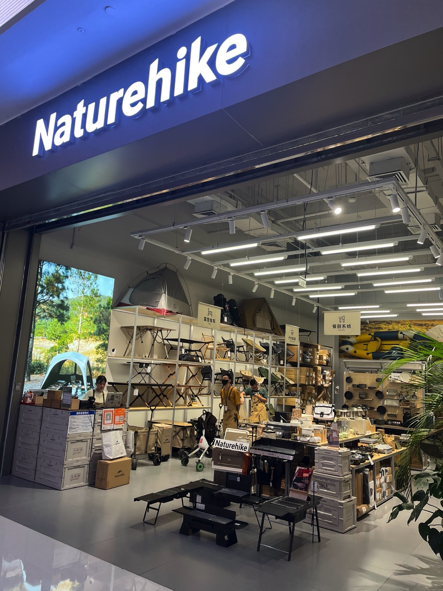 Naturehike挪客户外(龙湖虹桥天街购物中心A馆店)