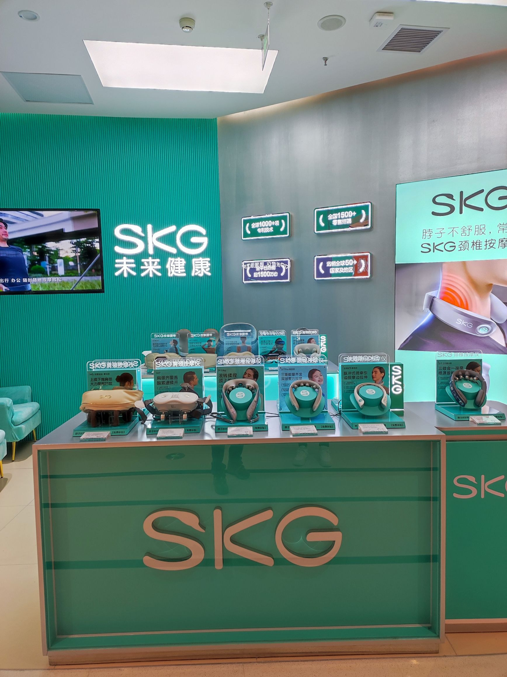 SKG未来健康按摩仪(北京京西大悦城体验店)