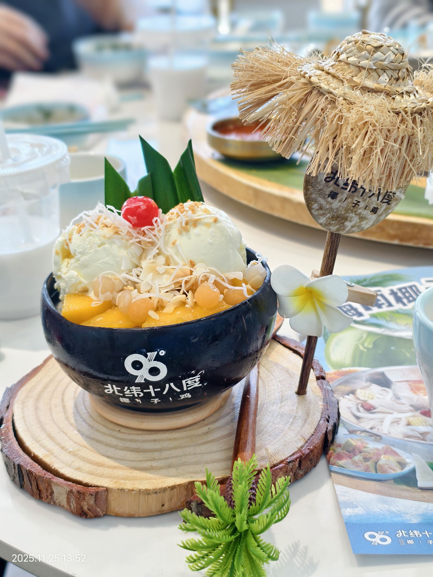 北纬十八度椰子鸡(国兴店)