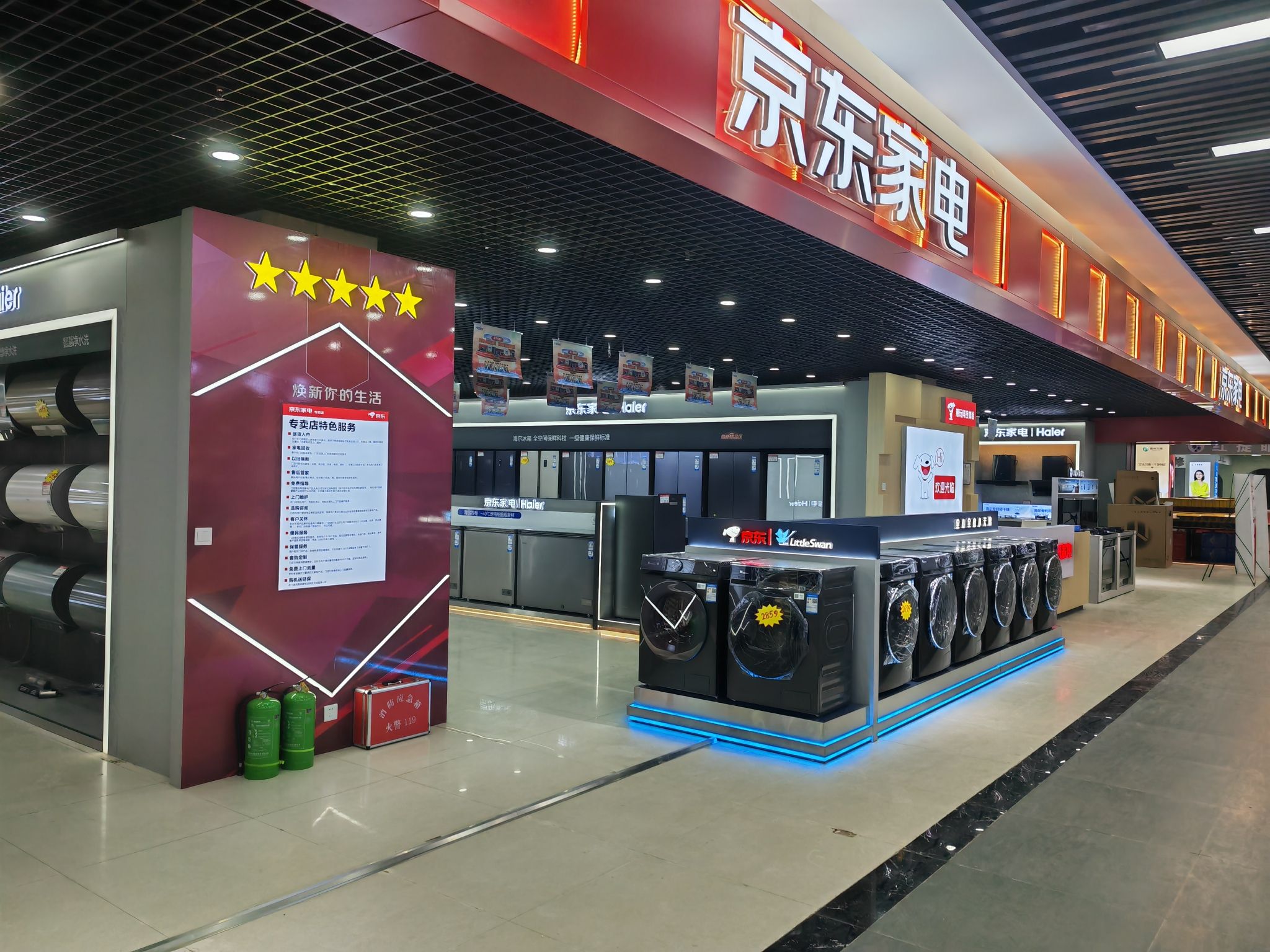 京东家电(广源商都店)
