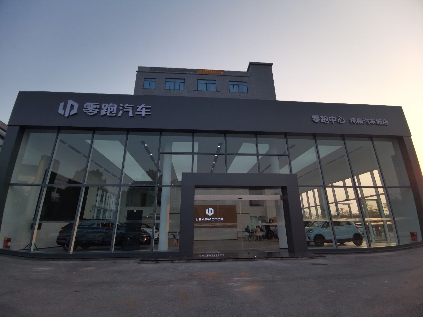 零跑汽车衡阳零跑中心杨柳汽车城店