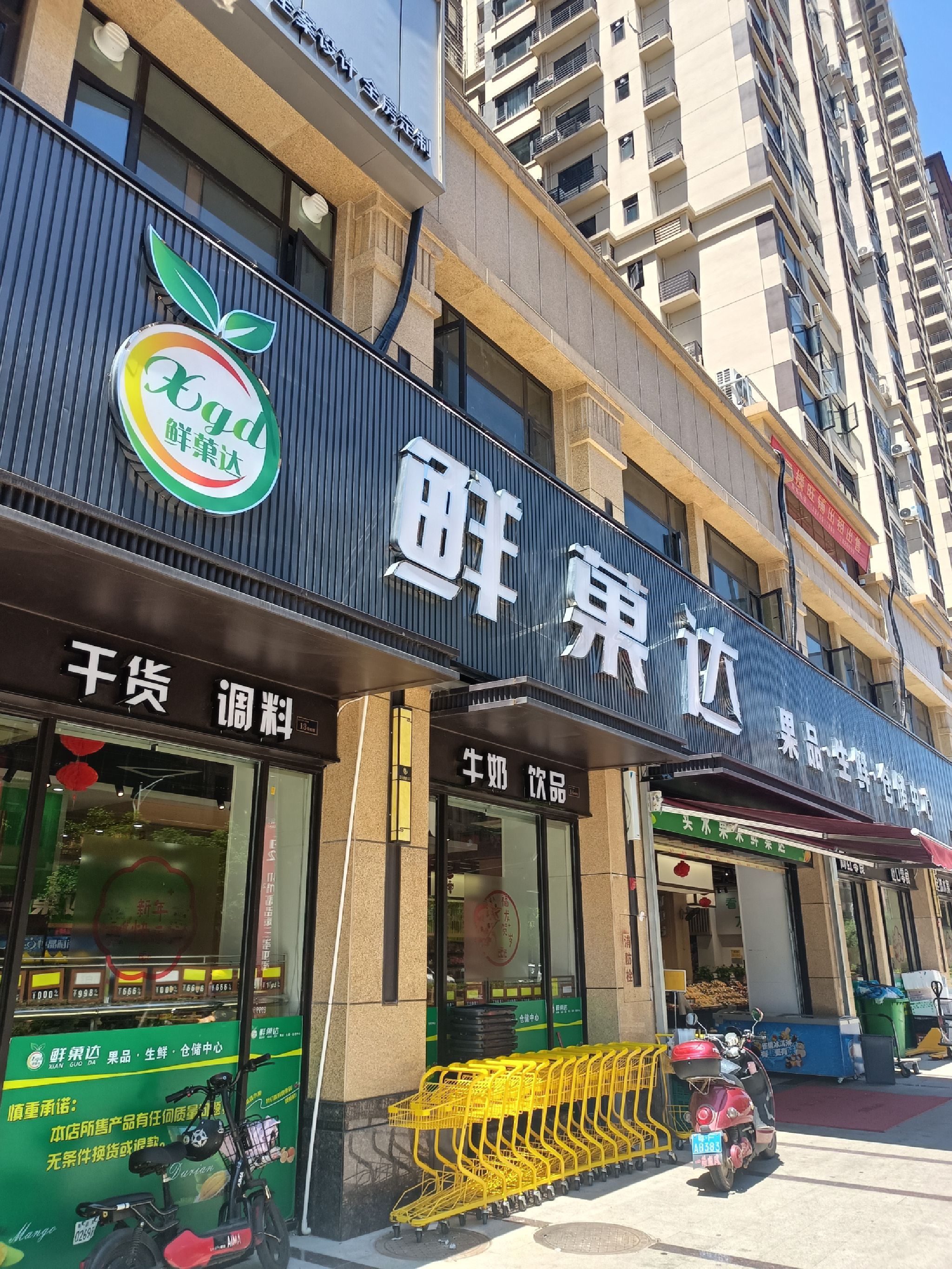 鲜菓达果品生鲜仓储