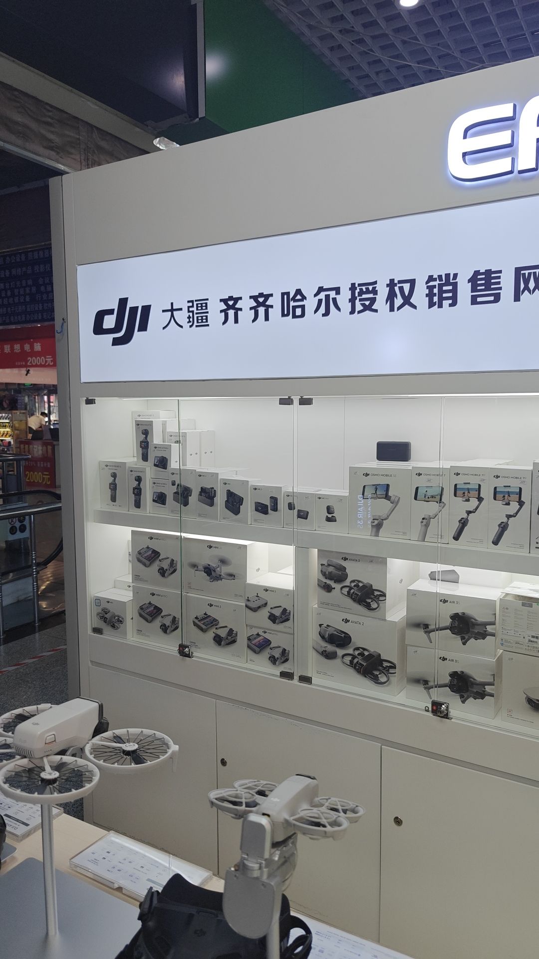 DJI大疆齐齐哈尔百脑惠授权销售网点