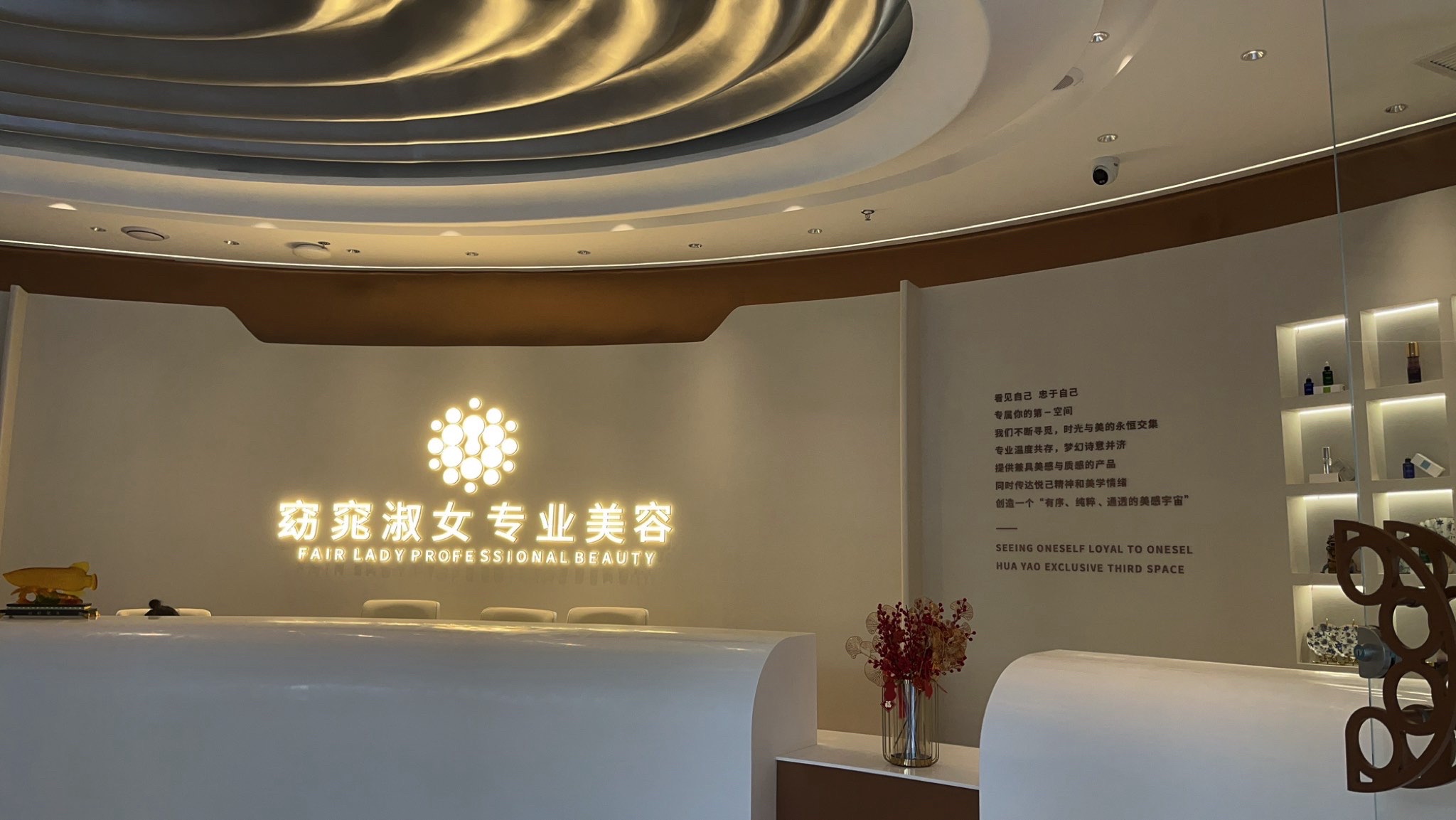 窈窕淑女(金域店)