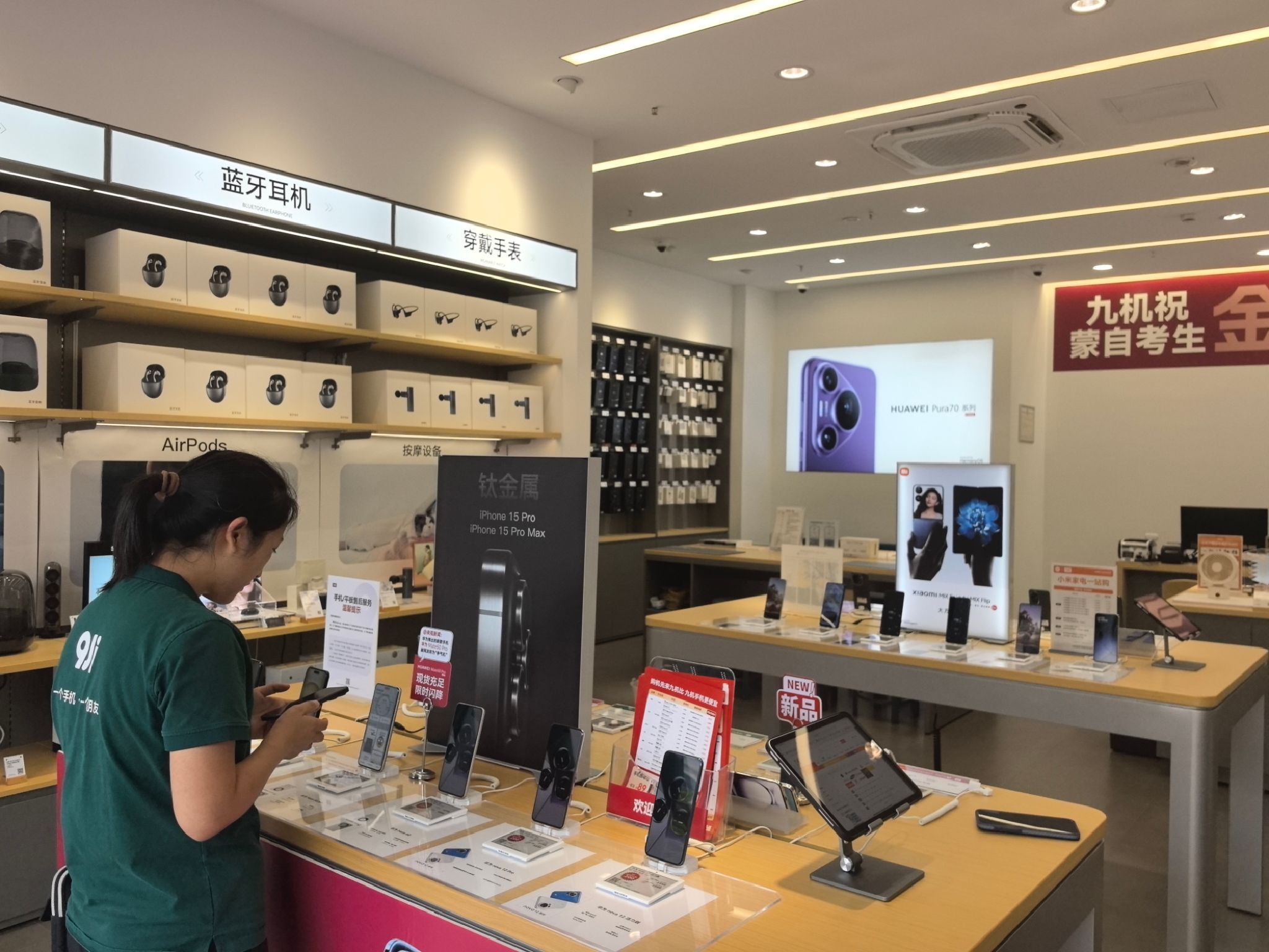 九机手机电脑数码(君悦天下店)