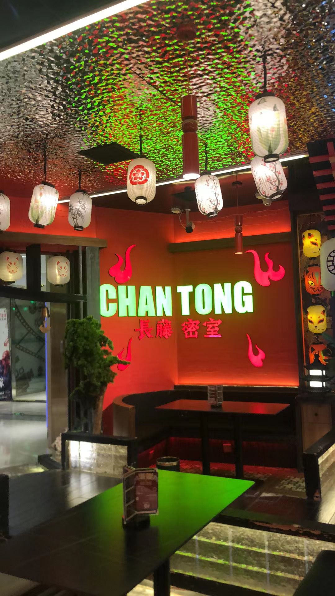 场地封面-长藤密室(静安大悦城2店)