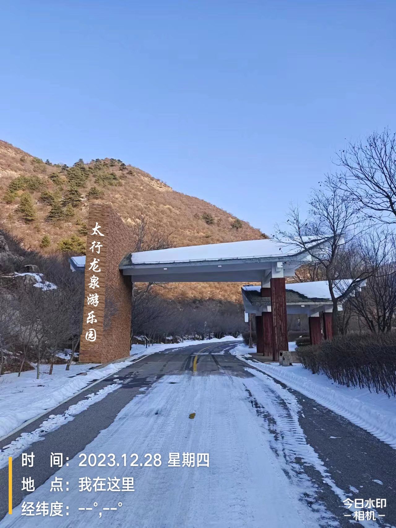 左权太行龙泉游乐园