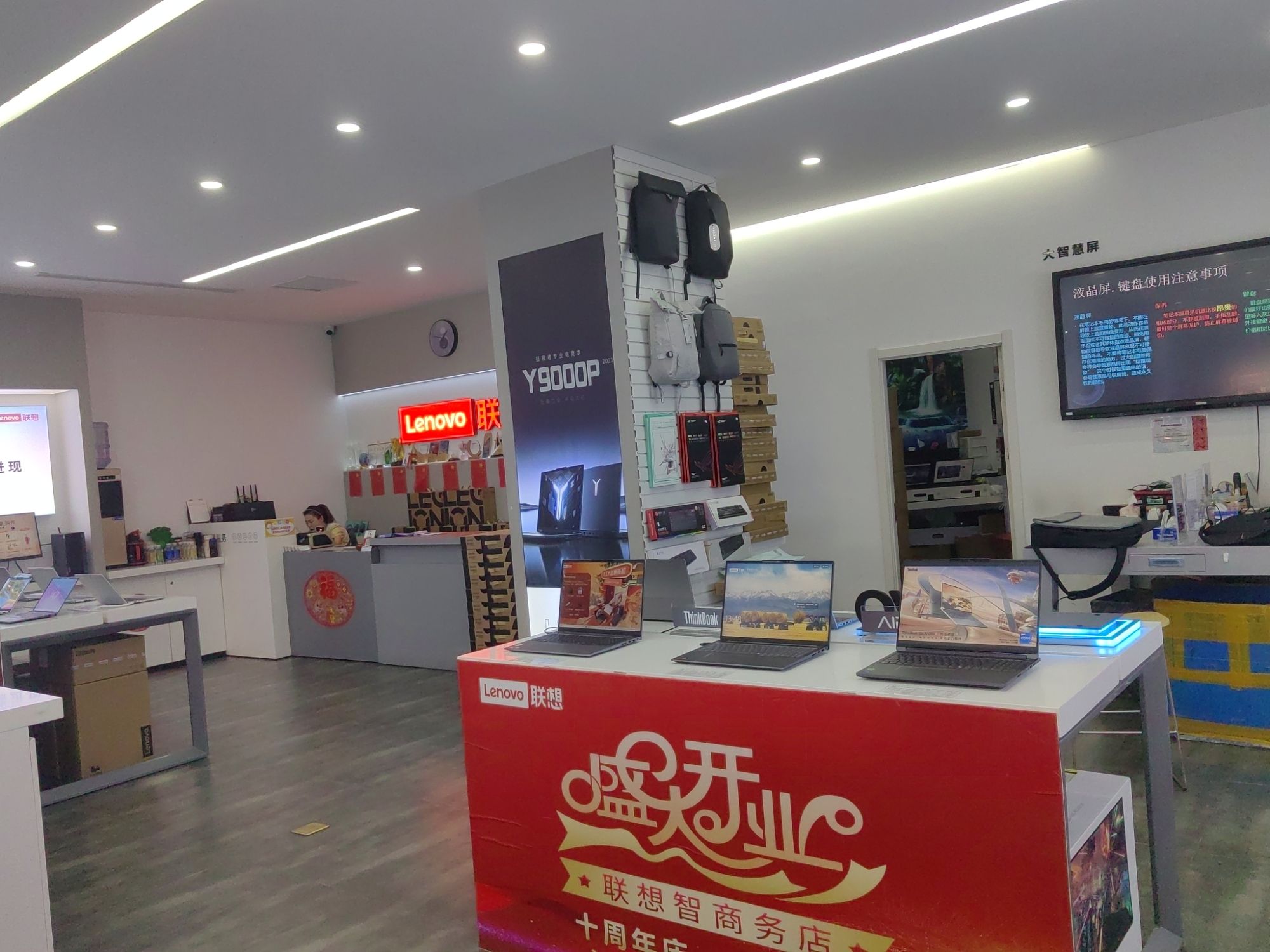 联想授权专卖店(老一百电脑城北门店)