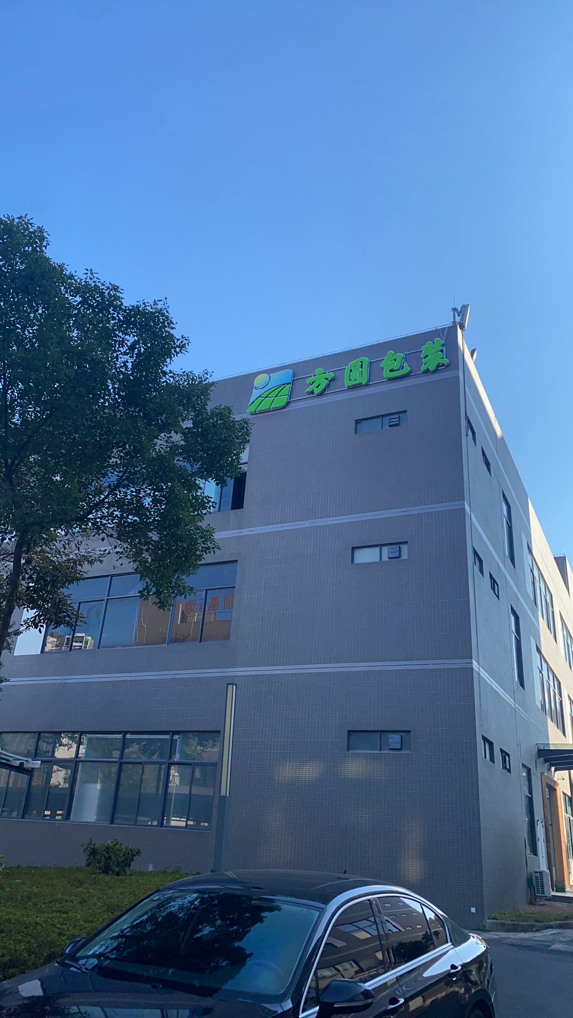 方圆包装材料(梅州)有限公司