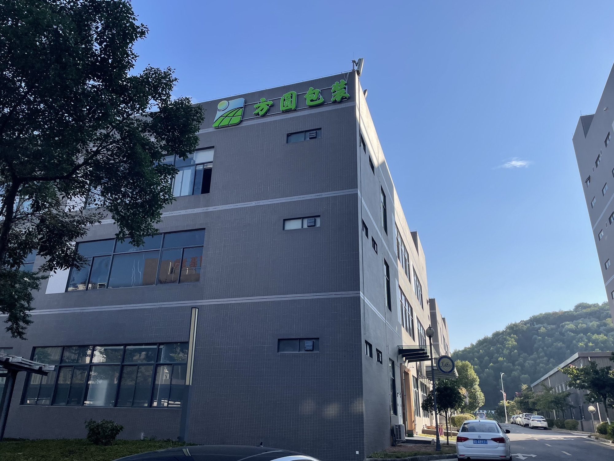 方圆包装材料(梅州)有限公司