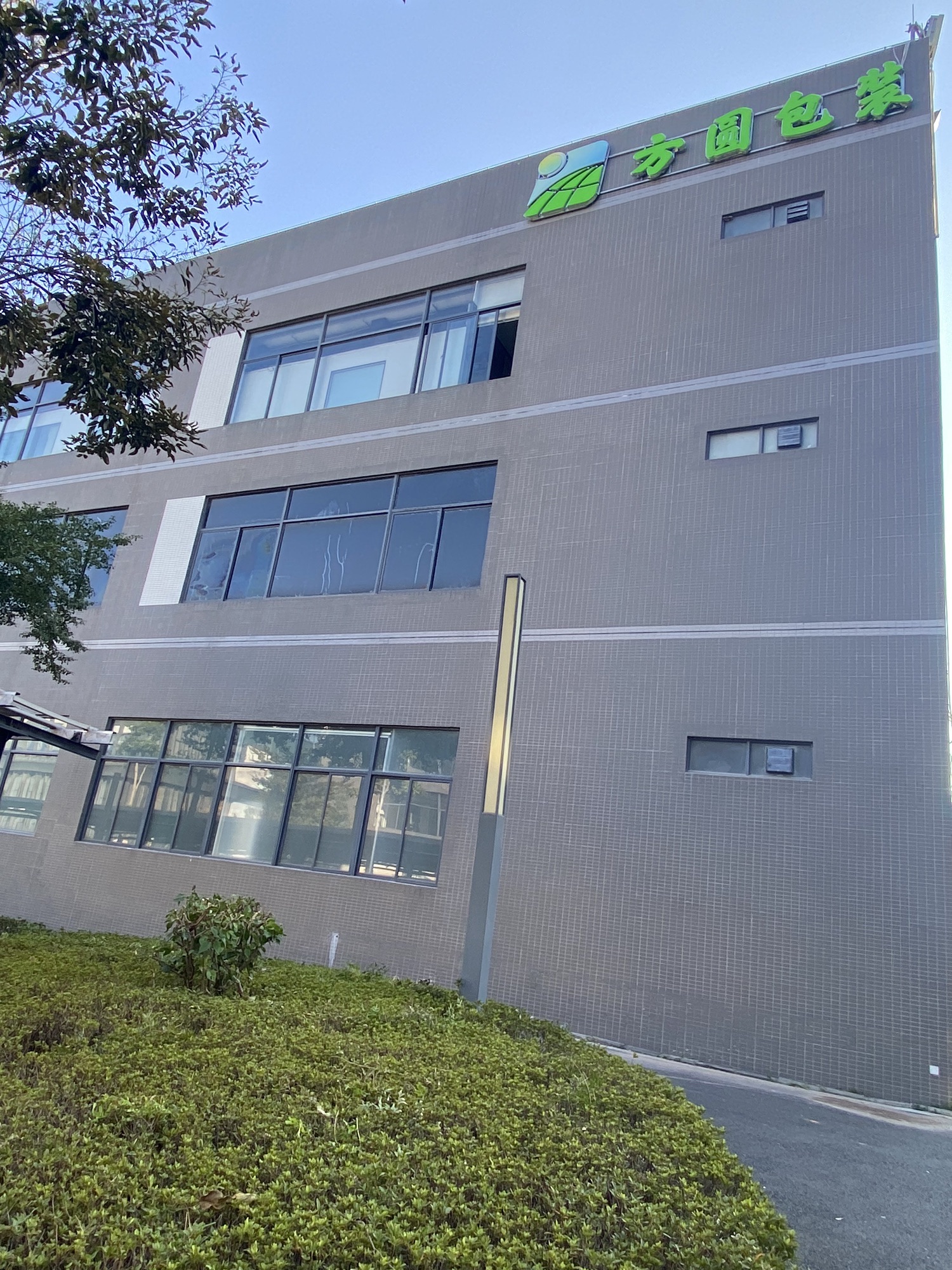 方圆包装材料(梅州)有限公司