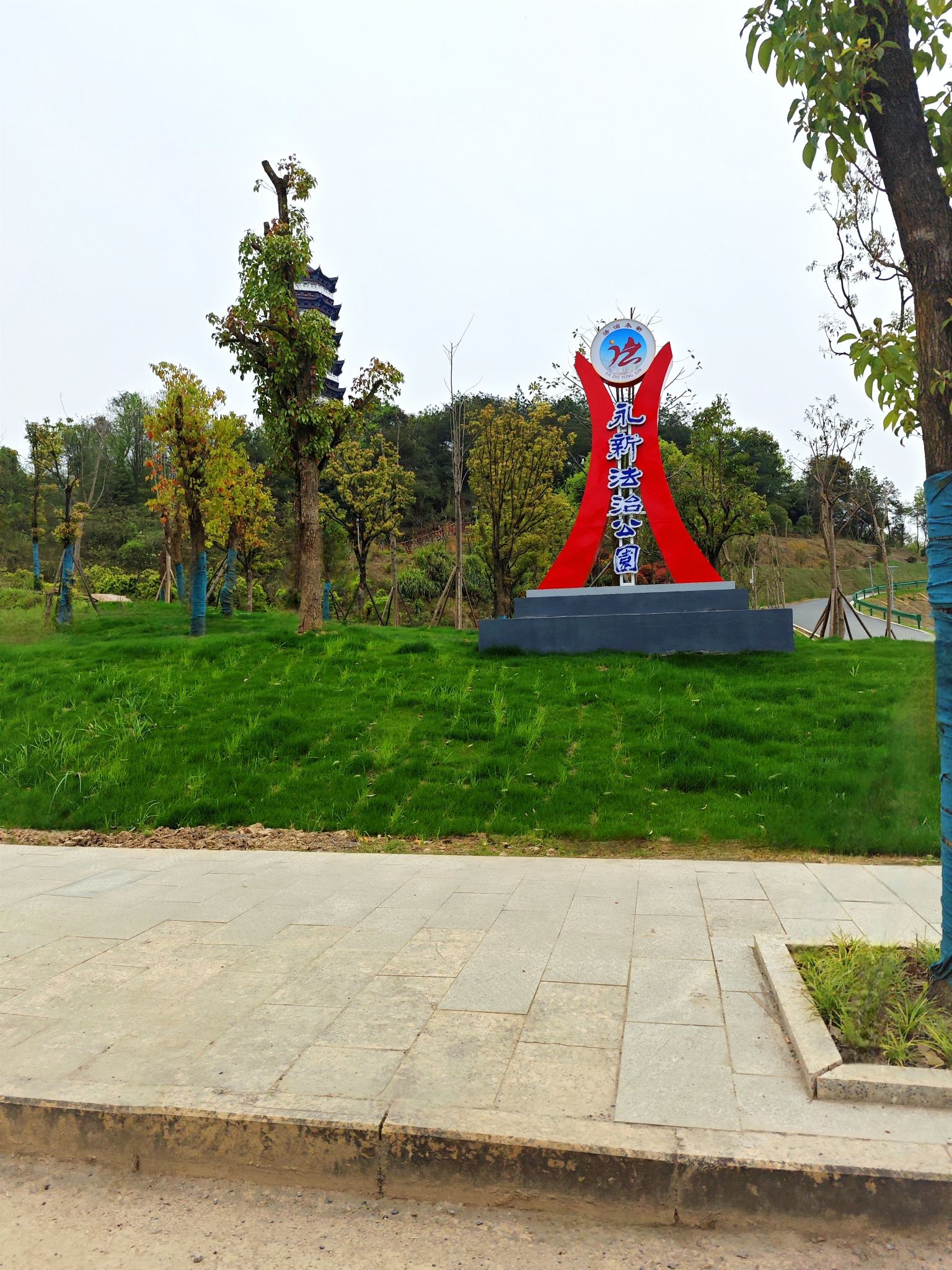 仰山公园旅行图片 2