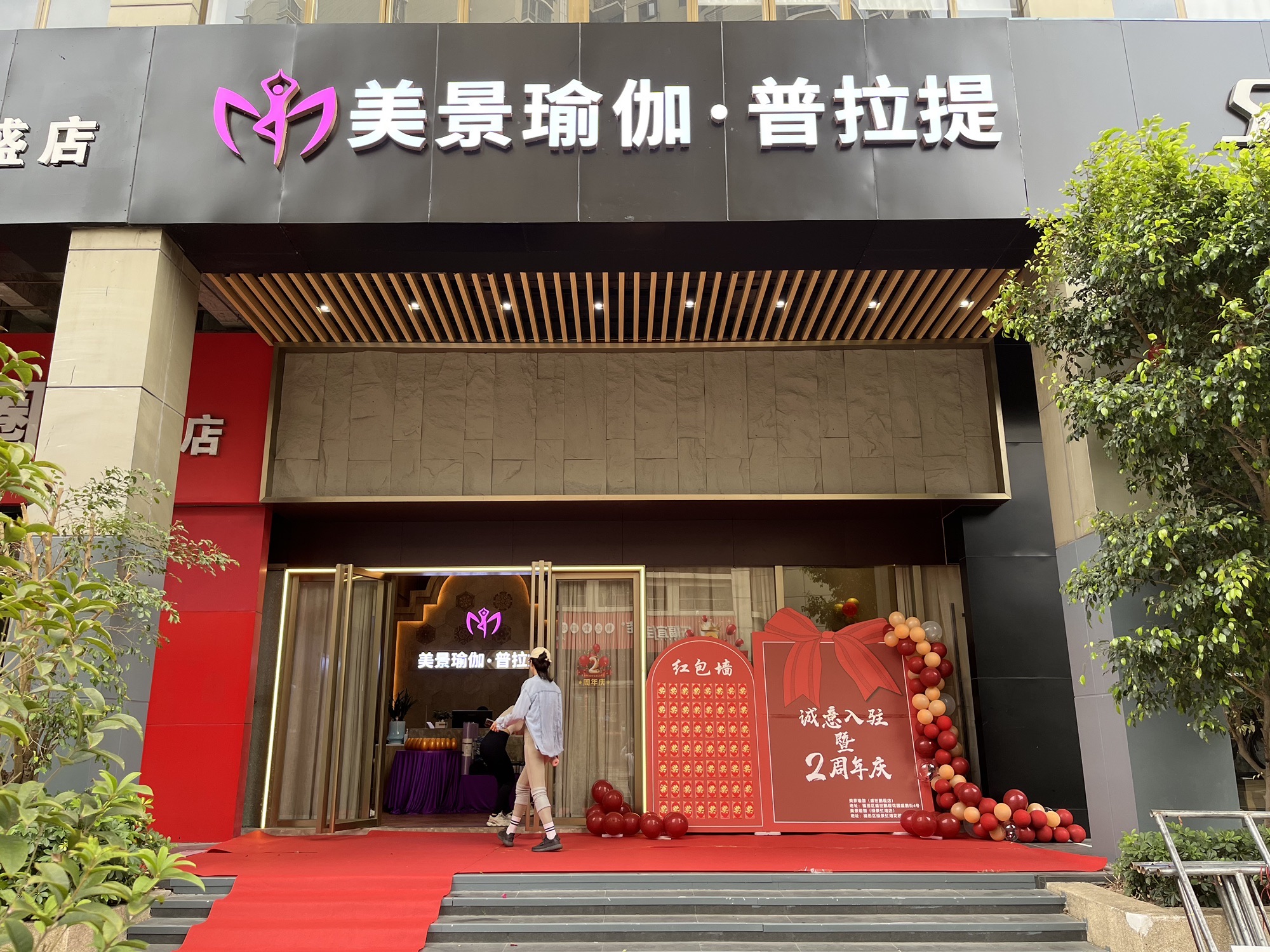 场地封面-美景瑜伽·普拉提(盛世鹏程店)