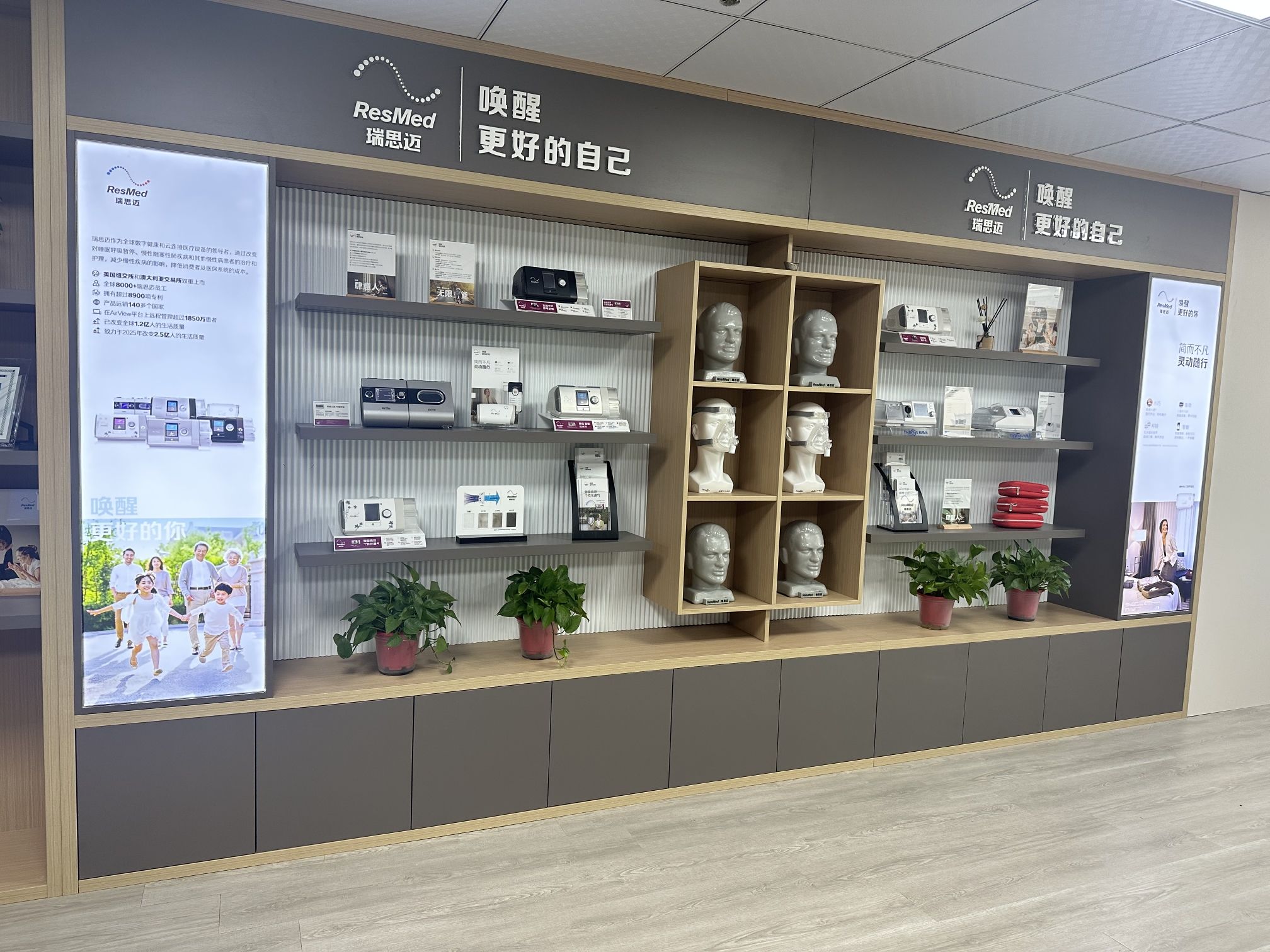 瑞思迈呼吸机(珠江路店)