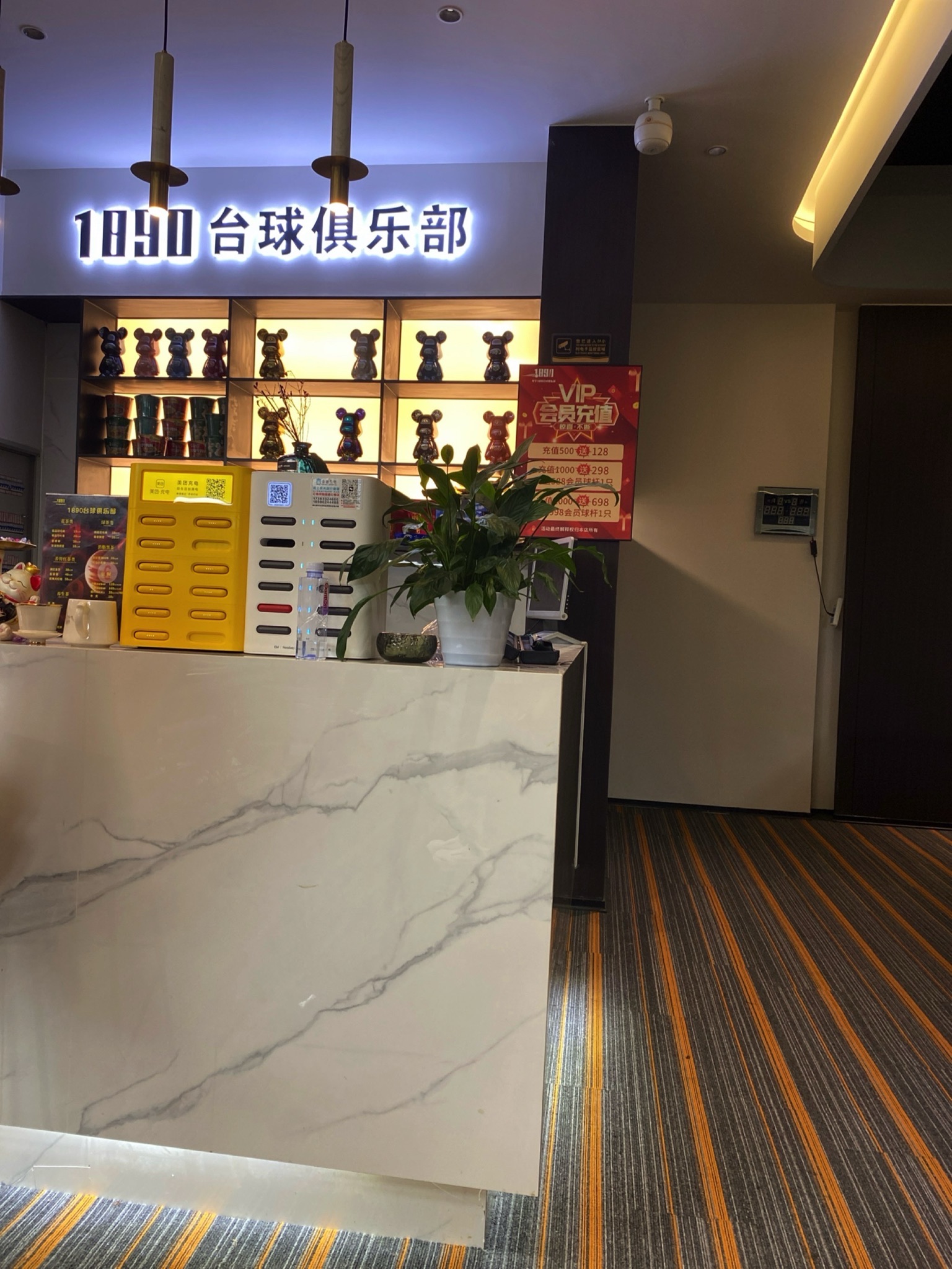 场地封面-一八九零台球俱乐部