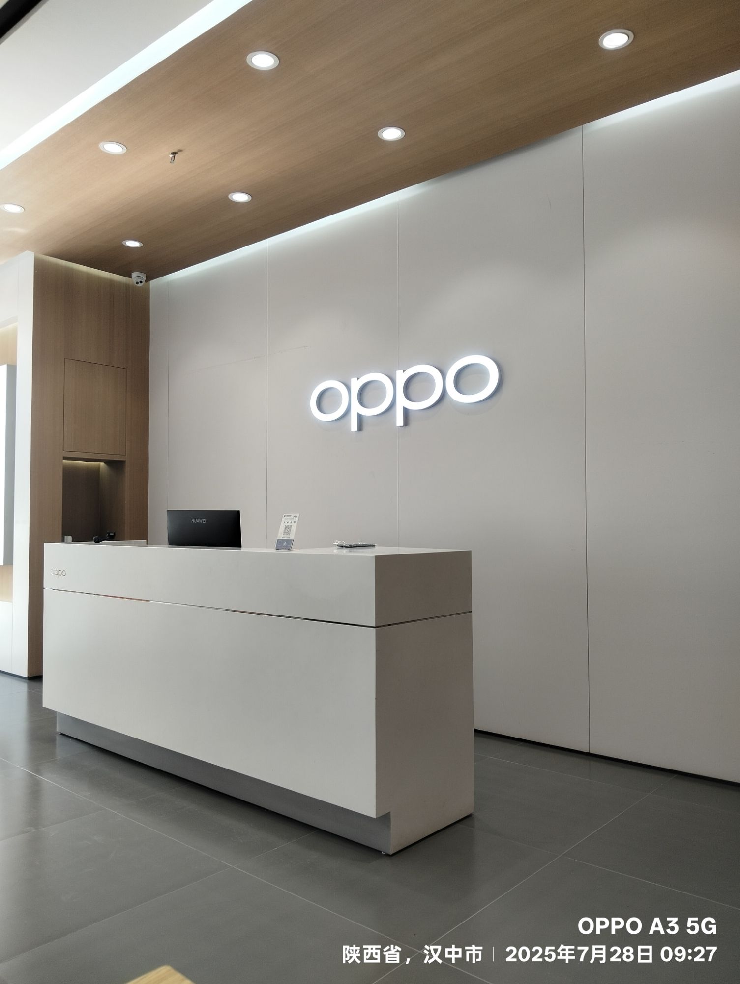 OPPO官方授权体验店(汉中洋县武康路店)