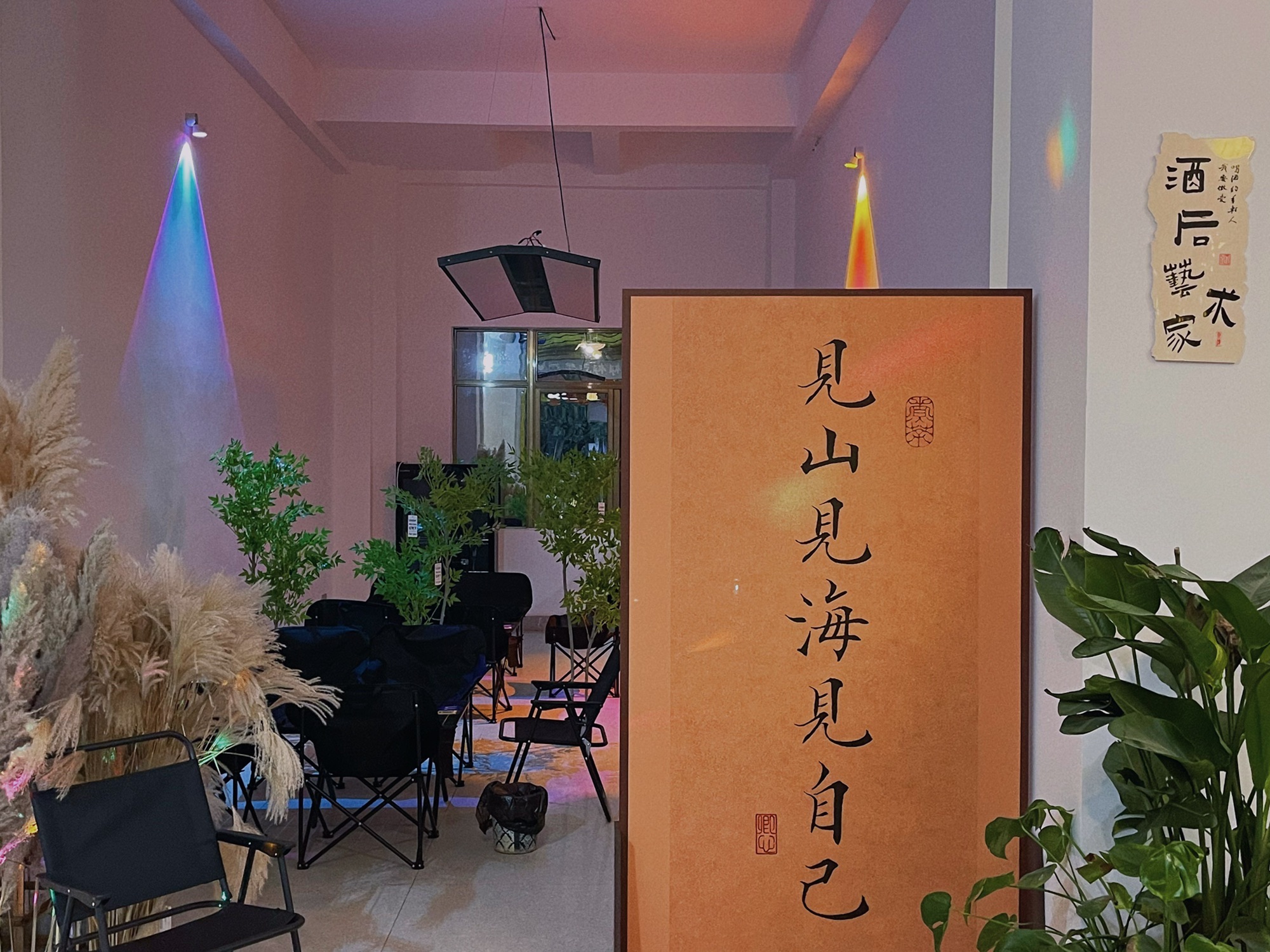寻山.日茶夜酒