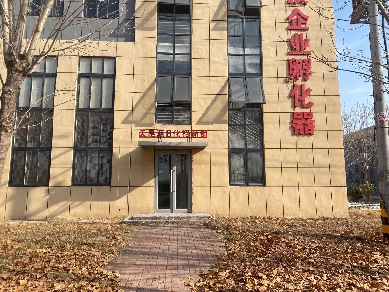 天皂源日化招商部 - 苟村集镇便民圈栖邻生活圈生活服务服务点实景照片