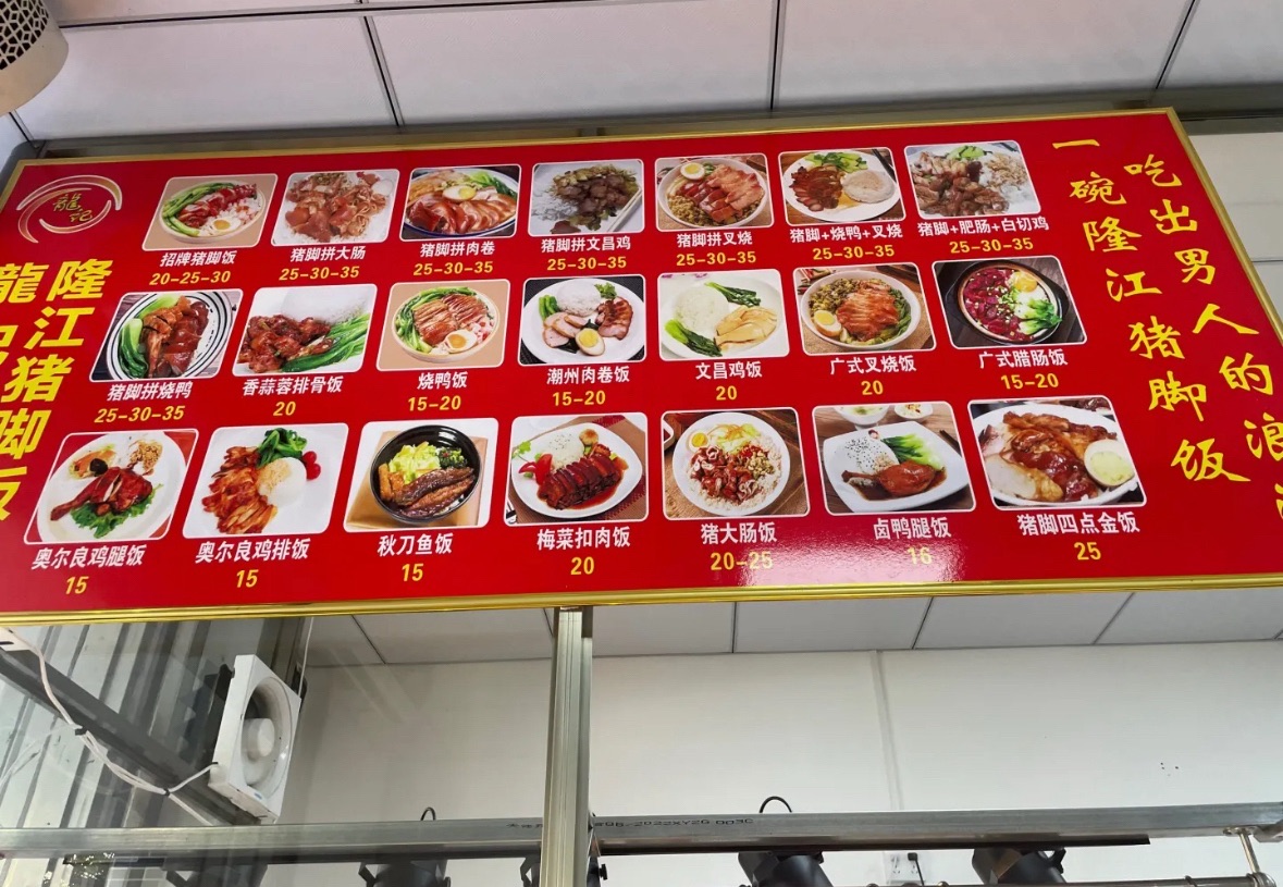龍祥正宗隆江猪脚饭(步行街店)