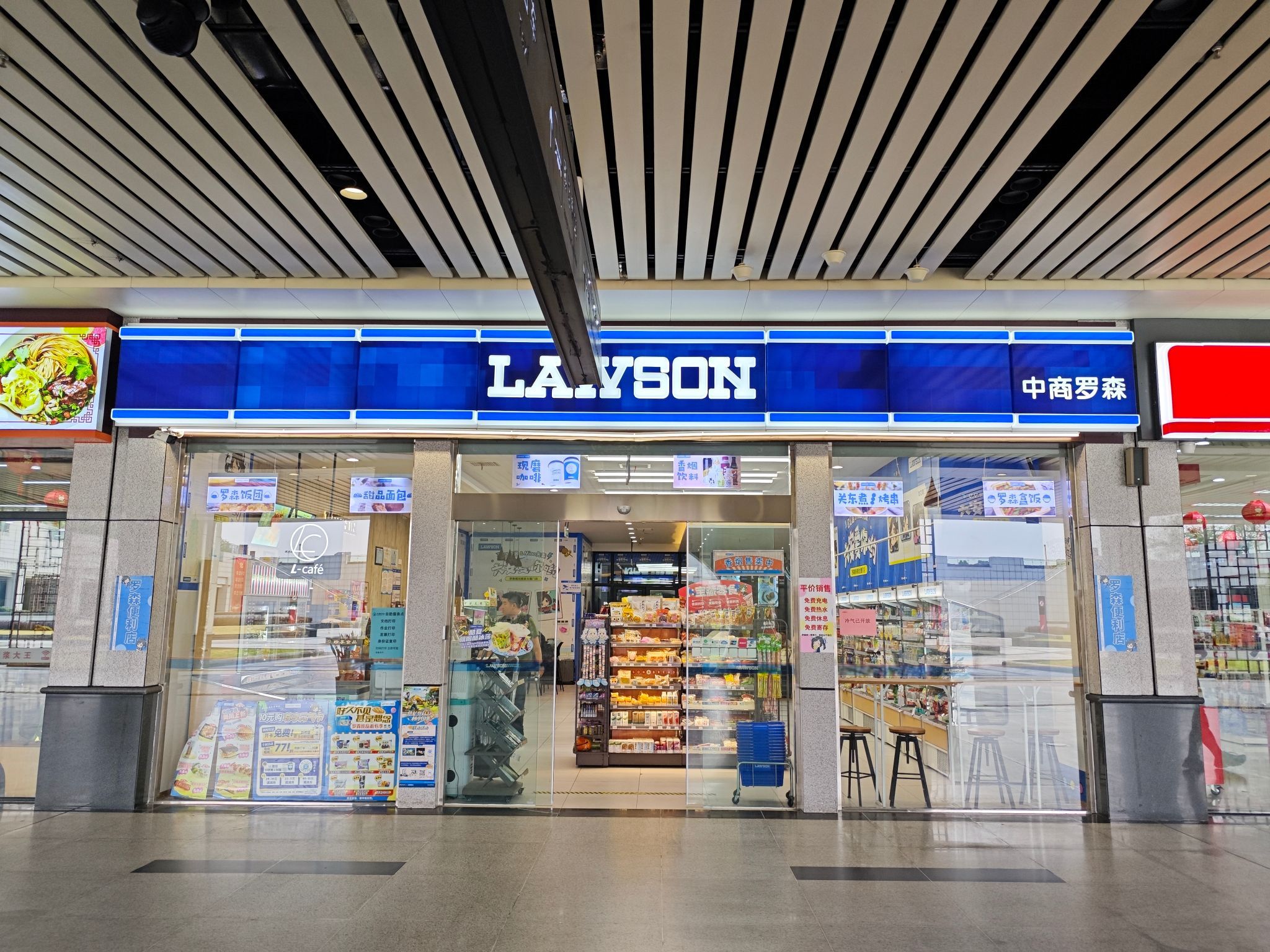 LAWSON罗森(六安站站前广场店)