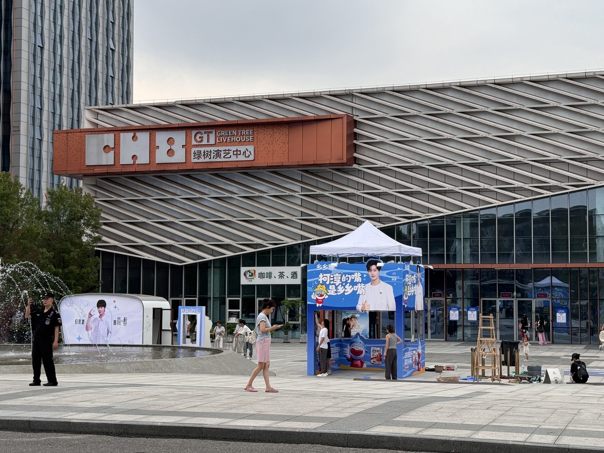 场地封面-CH8绿树演艺中心
