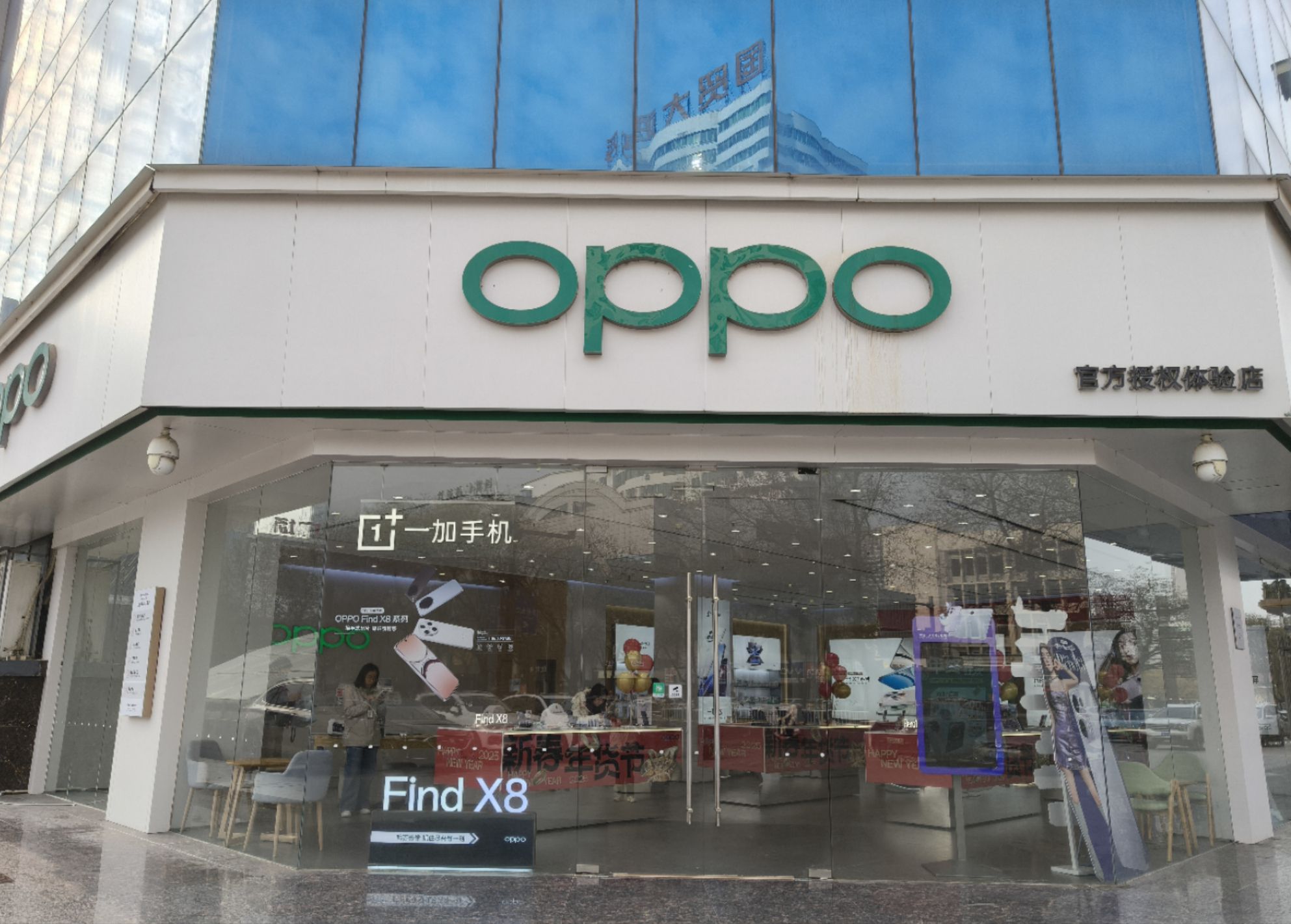 OPPO官方授权体验店(渭南临渭区东风文豪店)