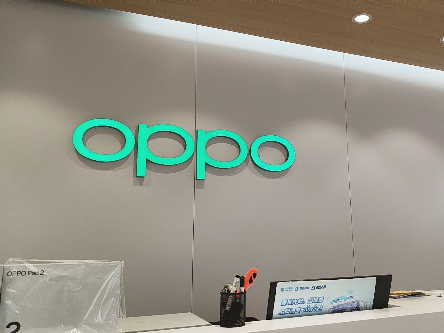 OPPO官方授权体验店(榆林榆阳区新楼巷店)