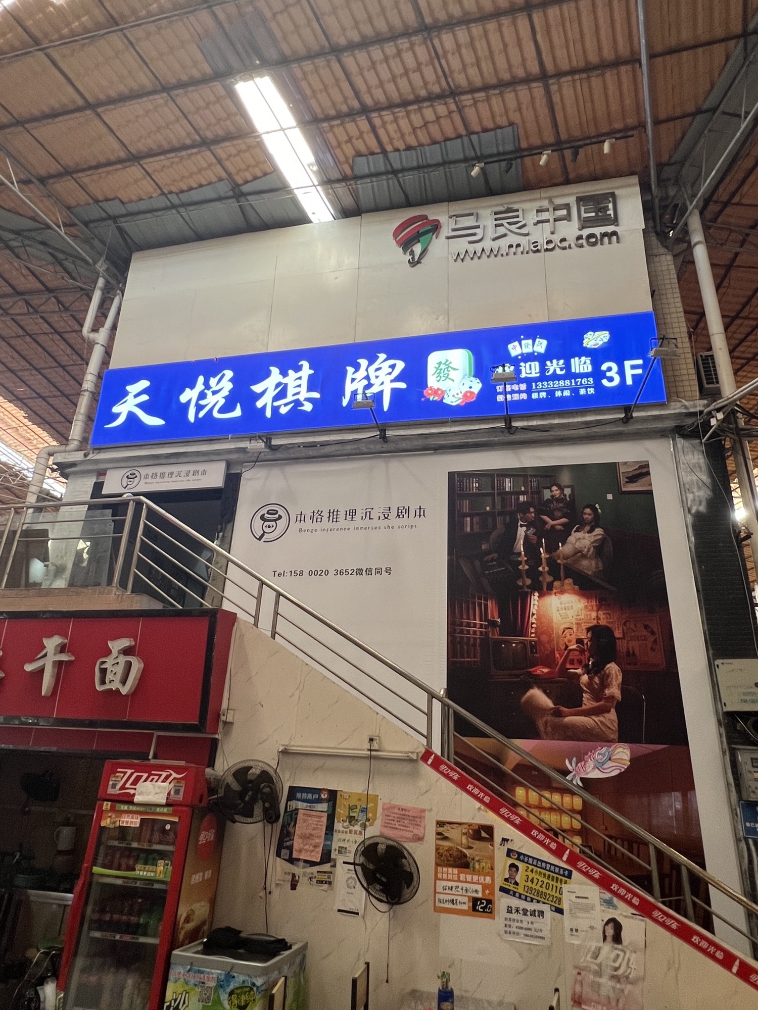 场地封面-天悦棋牌馆(大学城南亭商业中心店)