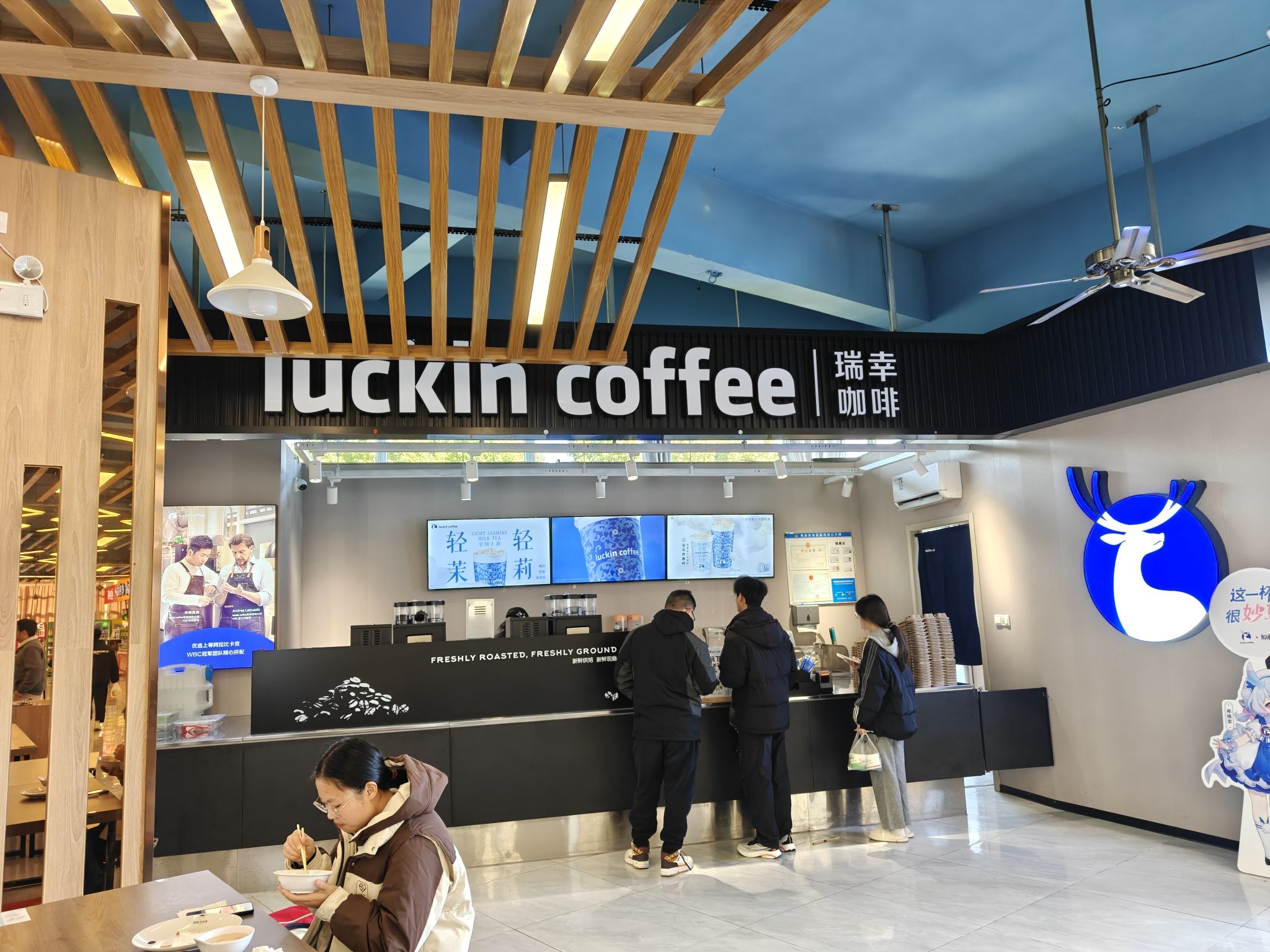 瑞幸咖啡(滁州学院蔚然食堂店)